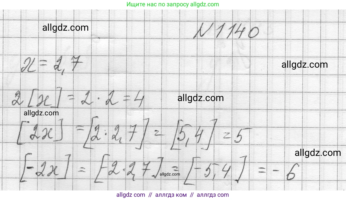 Алгебра, 8 класс Учебник, авторы: Макарычев Юрий Николаевич, Миндюк Нора Григорьевна, Нешков Константин Иванович, Суворова Светлана Борисовна, издательство Просвещение, Москва, 2023, белого цвета, страница 256, номер 1140, Решение