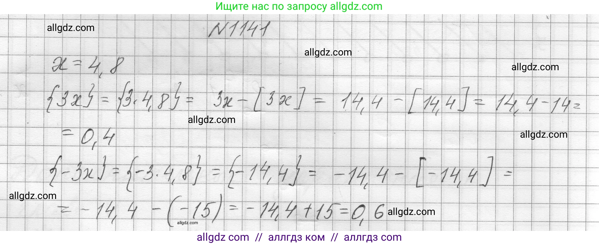 Алгебра, 8 класс Учебник, авторы: Макарычев Юрий Николаевич, Миндюк Нора Григорьевна, Нешков Константин Иванович, Суворова Светлана Борисовна, издательство Просвещение, Москва, 2023, белого цвета, страница 256, номер 1141, Решение