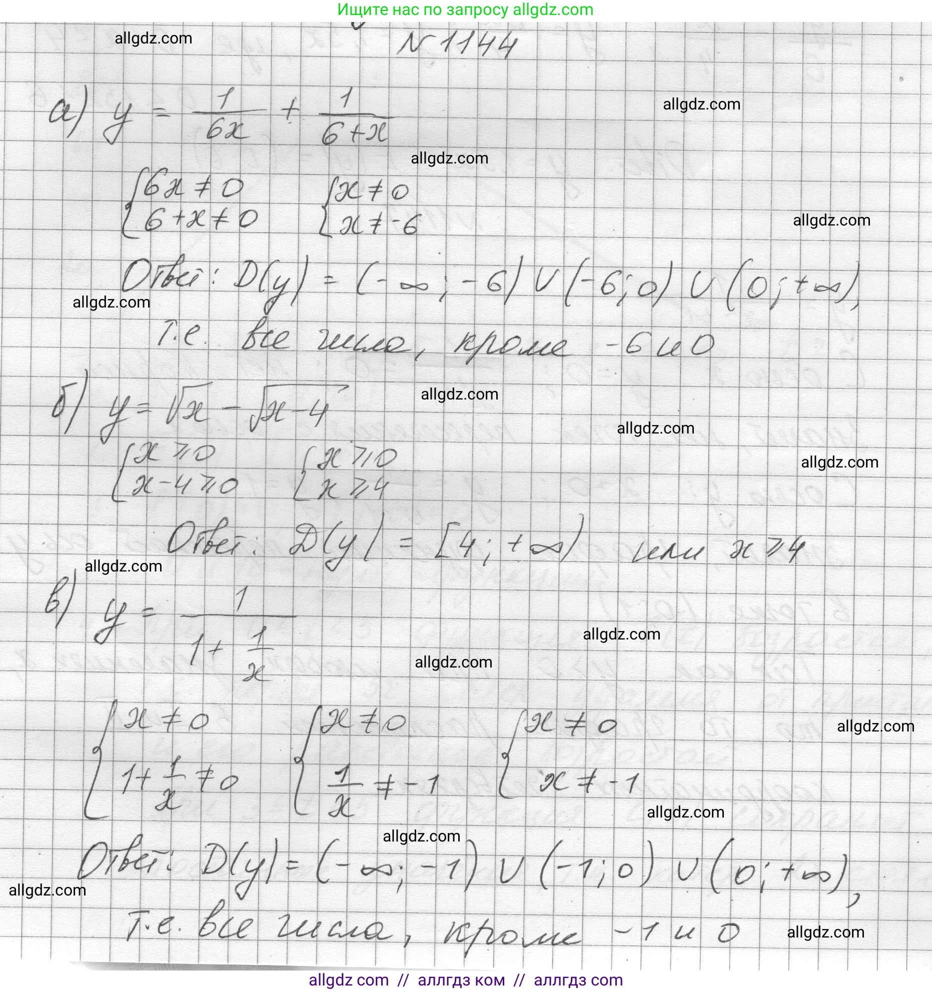 Алгебра, 8 класс Учебник, авторы: Макарычев Юрий Николаевич, Миндюк Нора Григорьевна, Нешков Константин Иванович, Суворова Светлана Борисовна, издательство Просвещение, Москва, 2023, белого цвета, страница 257, номер 1144, Решение