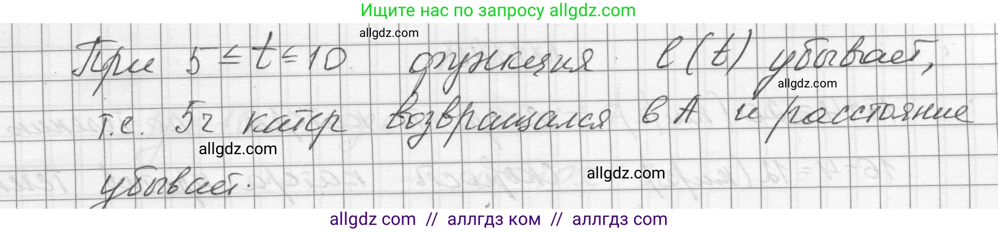 Алгебра, 8 класс Учебник, авторы: Макарычев Юрий Николаевич, Миндюк Нора Григорьевна, Нешков Константин Иванович, Суворова Светлана Борисовна, издательство Просвещение, Москва, 2023, белого цвета, страница 257, номер 1148, Решение (продолжение 2)