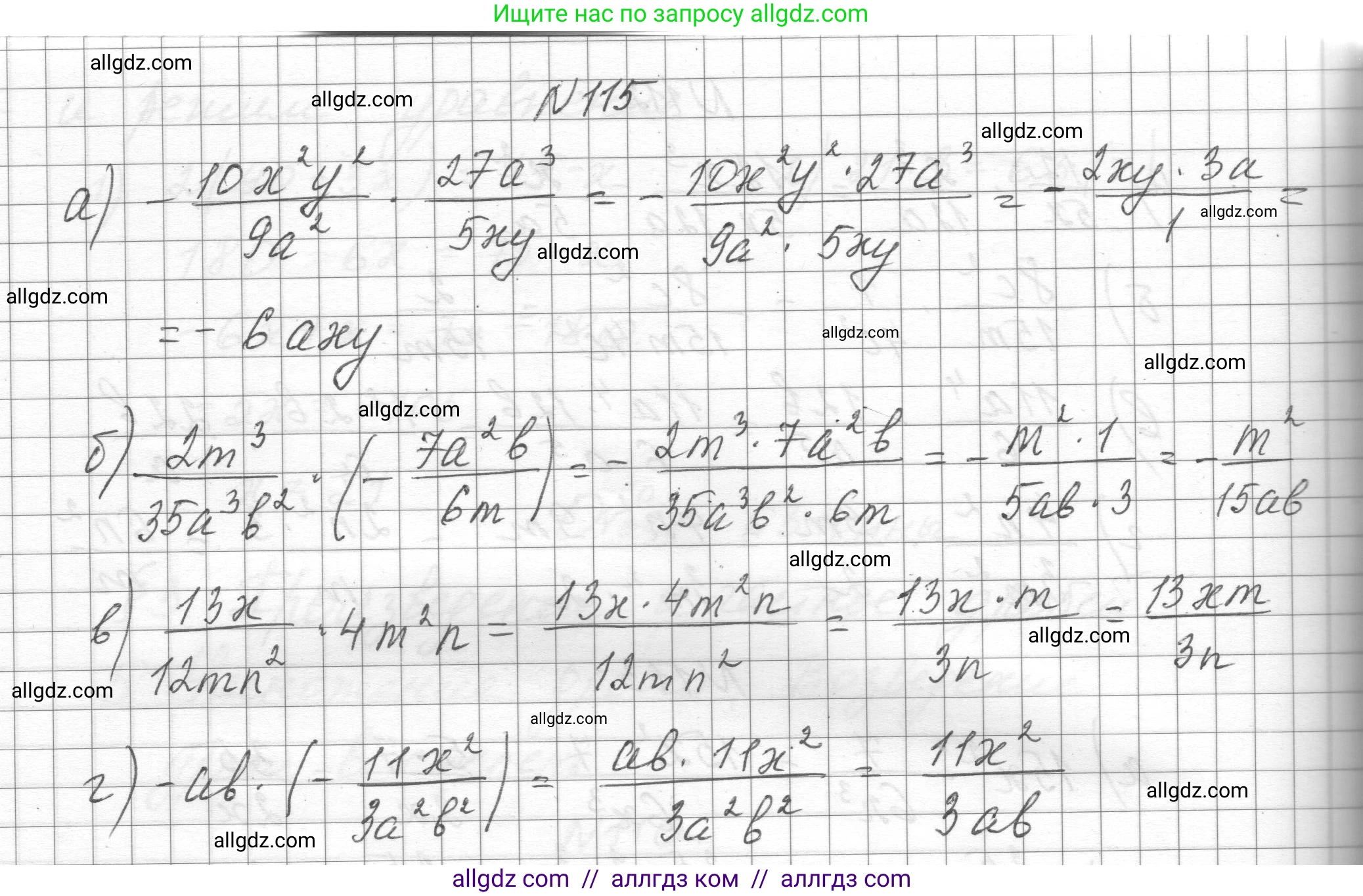 Алгебра, 8 класс Учебник, авторы: Макарычев Юрий Николаевич, Миндюк Нора Григорьевна, Нешков Константин Иванович, Суворова Светлана Борисовна, издательство Просвещение, Москва, 2023, белого цвета, страница 33, номер 115, Решение