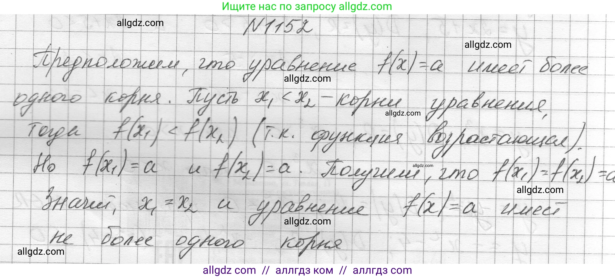Алгебра, 8 класс Учебник, авторы: Макарычев Юрий Николаевич, Миндюк Нора Григорьевна, Нешков Константин Иванович, Суворова Светлана Борисовна, издательство Просвещение, Москва, 2023, белого цвета, страница 258, номер 1152, Решение