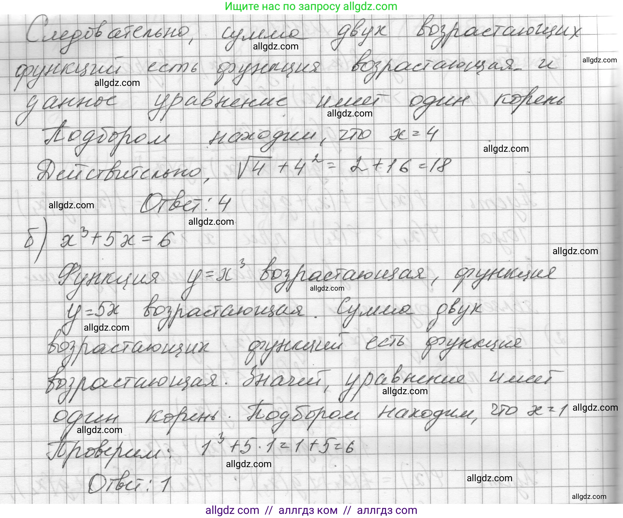 Алгебра, 8 класс Учебник, авторы: Макарычев Юрий Николаевич, Миндюк Нора Григорьевна, Нешков Константин Иванович, Суворова Светлана Борисовна, издательство Просвещение, Москва, 2023, белого цвета, страница 258, номер 1153, Решение (продолжение 2)