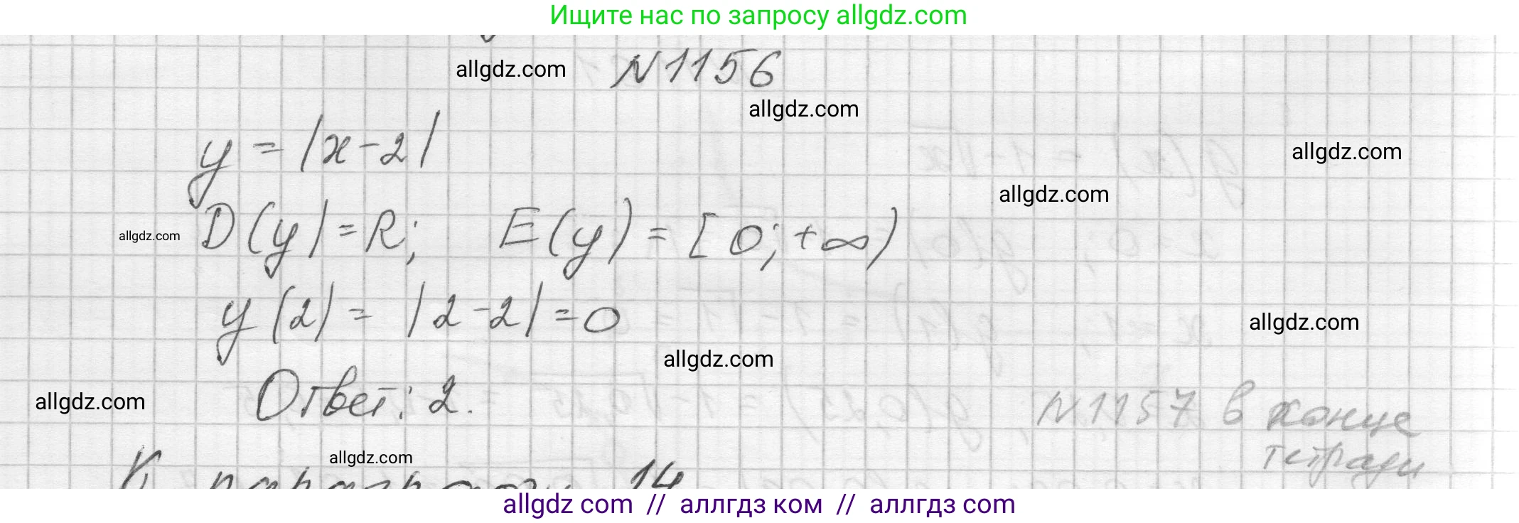 Алгебра, 8 класс Учебник, авторы: Макарычев Юрий Николаевич, Миндюк Нора Григорьевна, Нешков Константин Иванович, Суворова Светлана Борисовна, издательство Просвещение, Москва, 2023, белого цвета, страница 258, номер 1156, Решение
