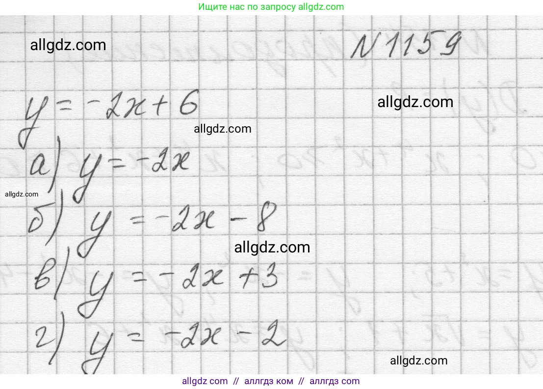 Алгебра, 8 класс Учебник, авторы: Макарычев Юрий Николаевич, Миндюк Нора Григорьевна, Нешков Константин Иванович, Суворова Светлана Борисовна, издательство Просвещение, Москва, 2023, белого цвета, страница 259, номер 1159, Решение