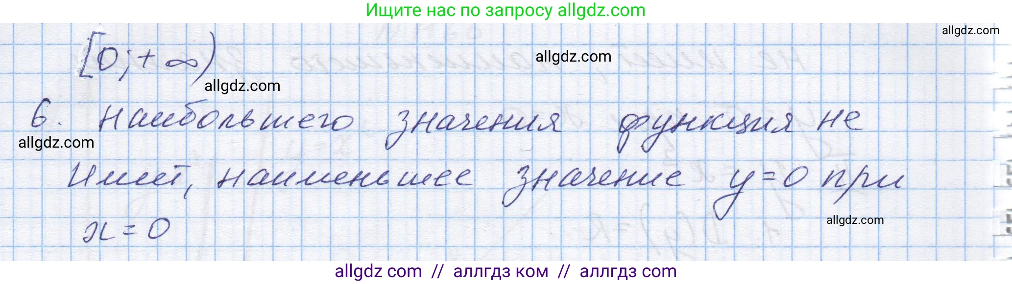 Алгебра, 8 класс Учебник, авторы: Макарычев Юрий Николаевич, Миндюк Нора Григорьевна, Нешков Константин Иванович, Суворова Светлана Борисовна, издательство Просвещение, Москва, 2023, белого цвета, страница 260, номер 1167, Решение (продолжение 3)