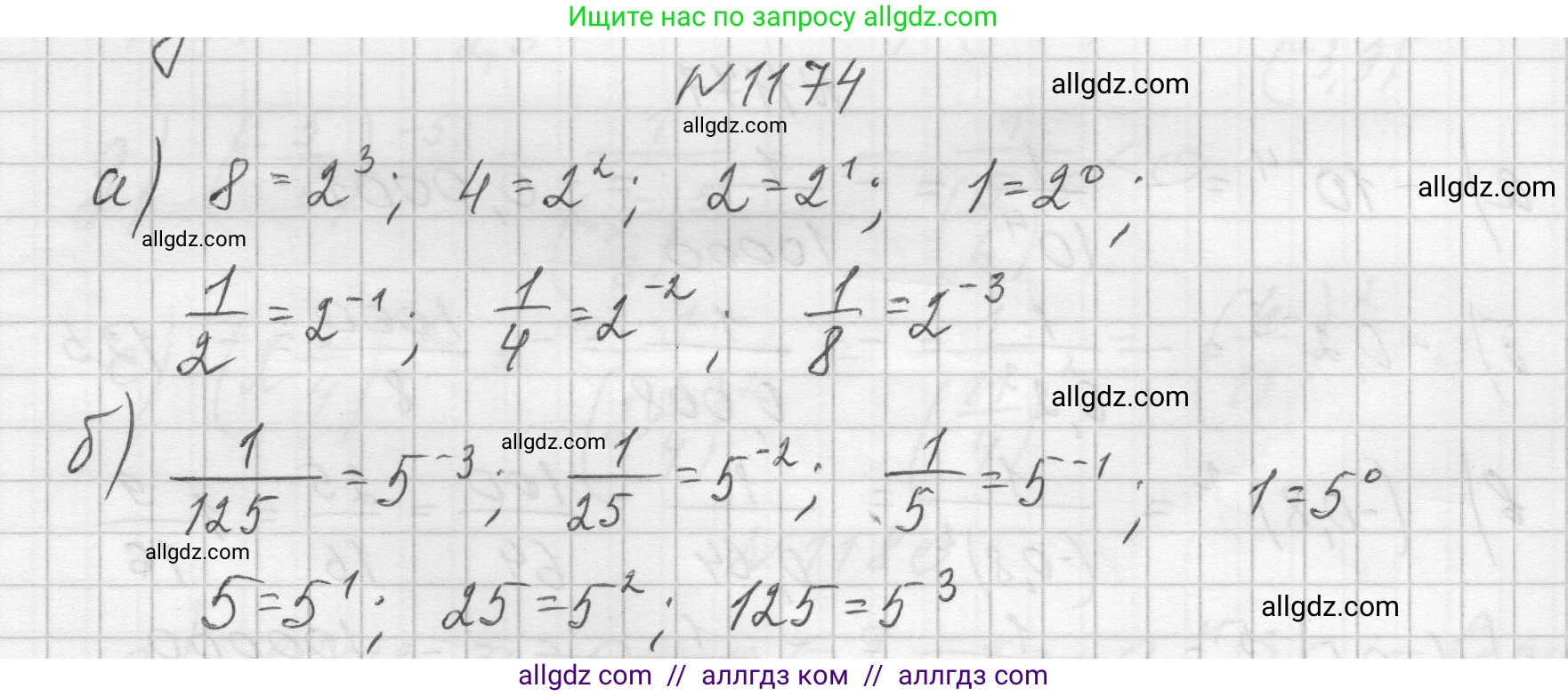 Алгебра, 8 класс Учебник, авторы: Макарычев Юрий Николаевич, Миндюк Нора Григорьевна, Нешков Константин Иванович, Суворова Светлана Борисовна, издательство Просвещение, Москва, 2023, белого цвета, страница 263, номер 1174, Решение