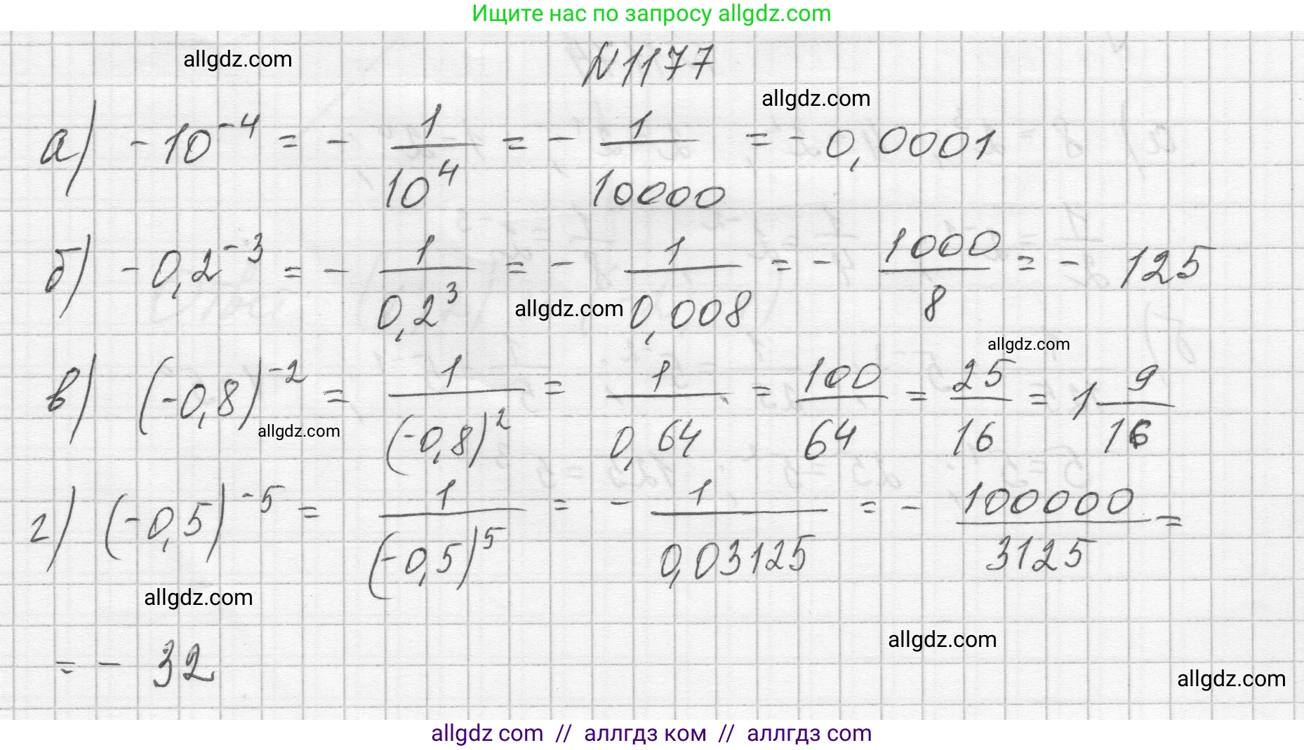 Алгебра, 8 класс Учебник, авторы: Макарычев Юрий Николаевич, Миндюк Нора Григорьевна, Нешков Константин Иванович, Суворова Светлана Борисовна, издательство Просвещение, Москва, 2023, белого цвета, страница 263, номер 1177, Решение