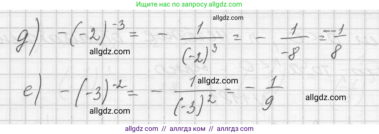Алгебра, 8 класс Учебник, авторы: Макарычев Юрий Николаевич, Миндюк Нора Григорьевна, Нешков Константин Иванович, Суворова Светлана Борисовна, издательство Просвещение, Москва, 2023, белого цвета, страница 263, номер 1177, Решение (продолжение 2)