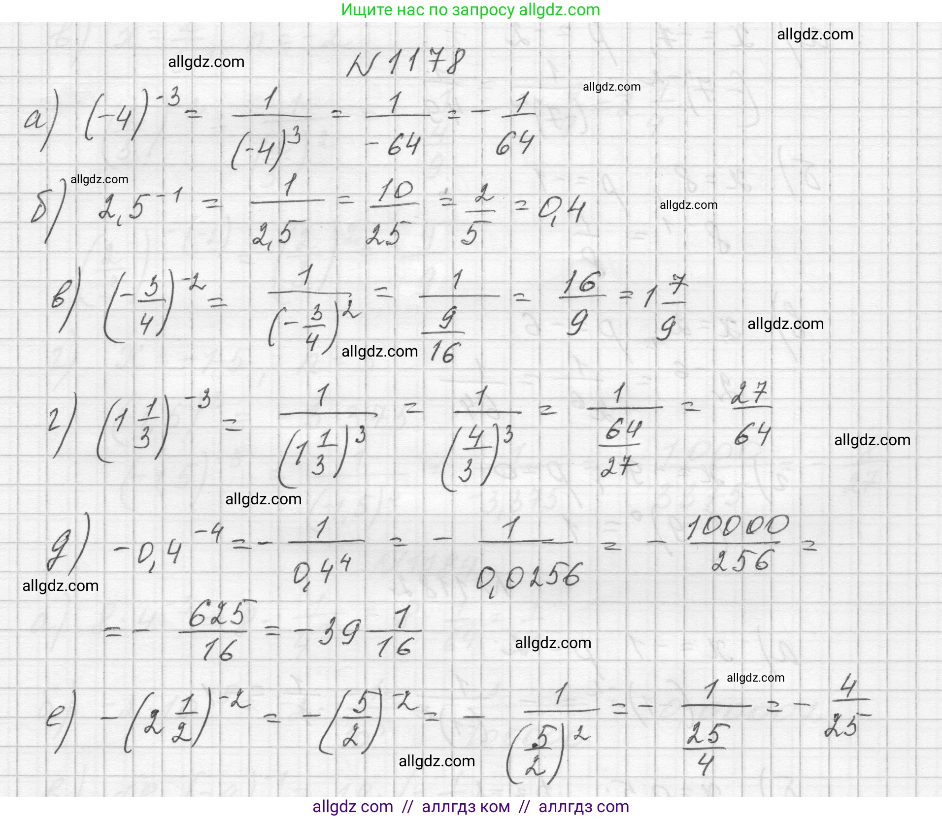 Алгебра, 8 класс Учебник, авторы: Макарычев Юрий Николаевич, Миндюк Нора Григорьевна, Нешков Константин Иванович, Суворова Светлана Борисовна, издательство Просвещение, Москва, 2023, белого цвета, страница 263, номер 1178, Решение