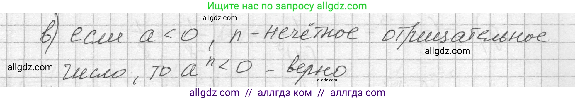 Алгебра, 8 класс Учебник, авторы: Макарычев Юрий Николаевич, Миндюк Нора Григорьевна, Нешков Константин Иванович, Суворова Светлана Борисовна, издательство Просвещение, Москва, 2023, белого цвета, страница 264, номер 1180, Решение (продолжение 2)