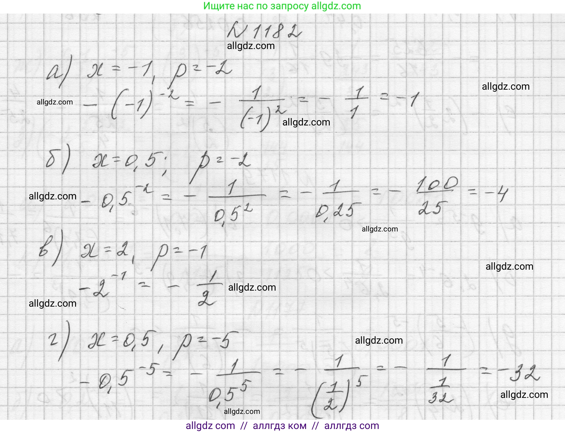 Алгебра, 8 класс Учебник, авторы: Макарычев Юрий Николаевич, Миндюк Нора Григорьевна, Нешков Константин Иванович, Суворова Светлана Борисовна, издательство Просвещение, Москва, 2023, белого цвета, страница 264, номер 1182, Решение