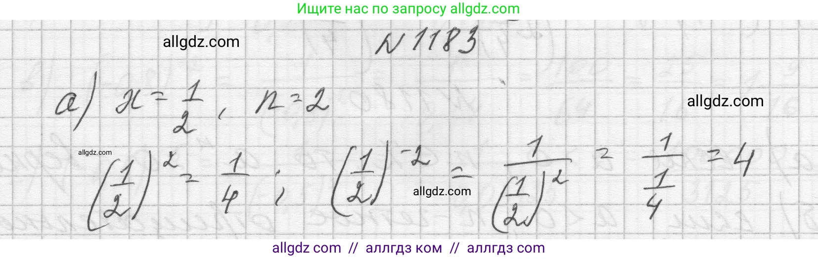 Алгебра, 8 класс Учебник, авторы: Макарычев Юрий Николаевич, Миндюк Нора Григорьевна, Нешков Константин Иванович, Суворова Светлана Борисовна, издательство Просвещение, Москва, 2023, белого цвета, страница 264, номер 1183, Решение