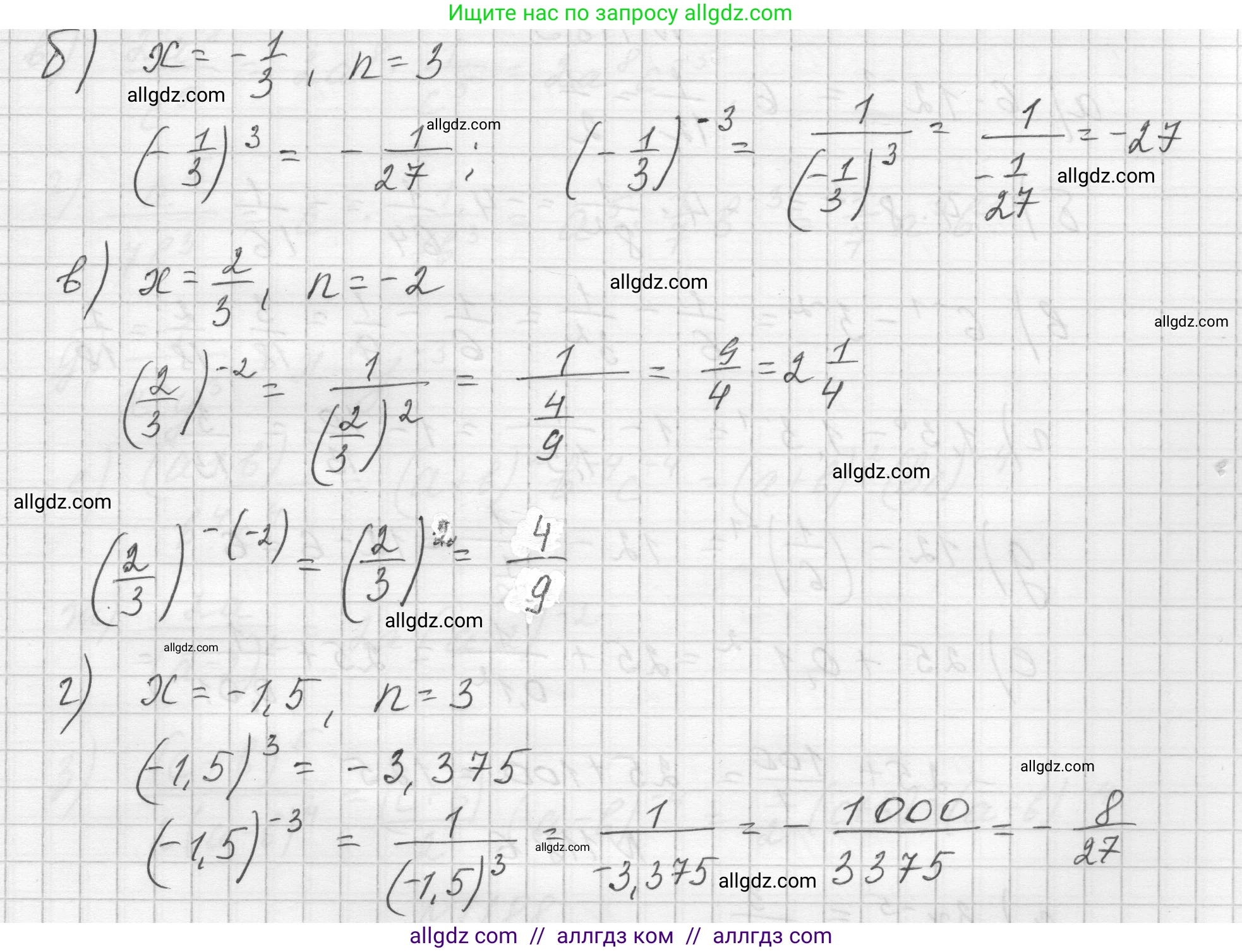 Алгебра, 8 класс Учебник, авторы: Макарычев Юрий Николаевич, Миндюк Нора Григорьевна, Нешков Константин Иванович, Суворова Светлана Борисовна, издательство Просвещение, Москва, 2023, белого цвета, страница 264, номер 1183, Решение (продолжение 2)