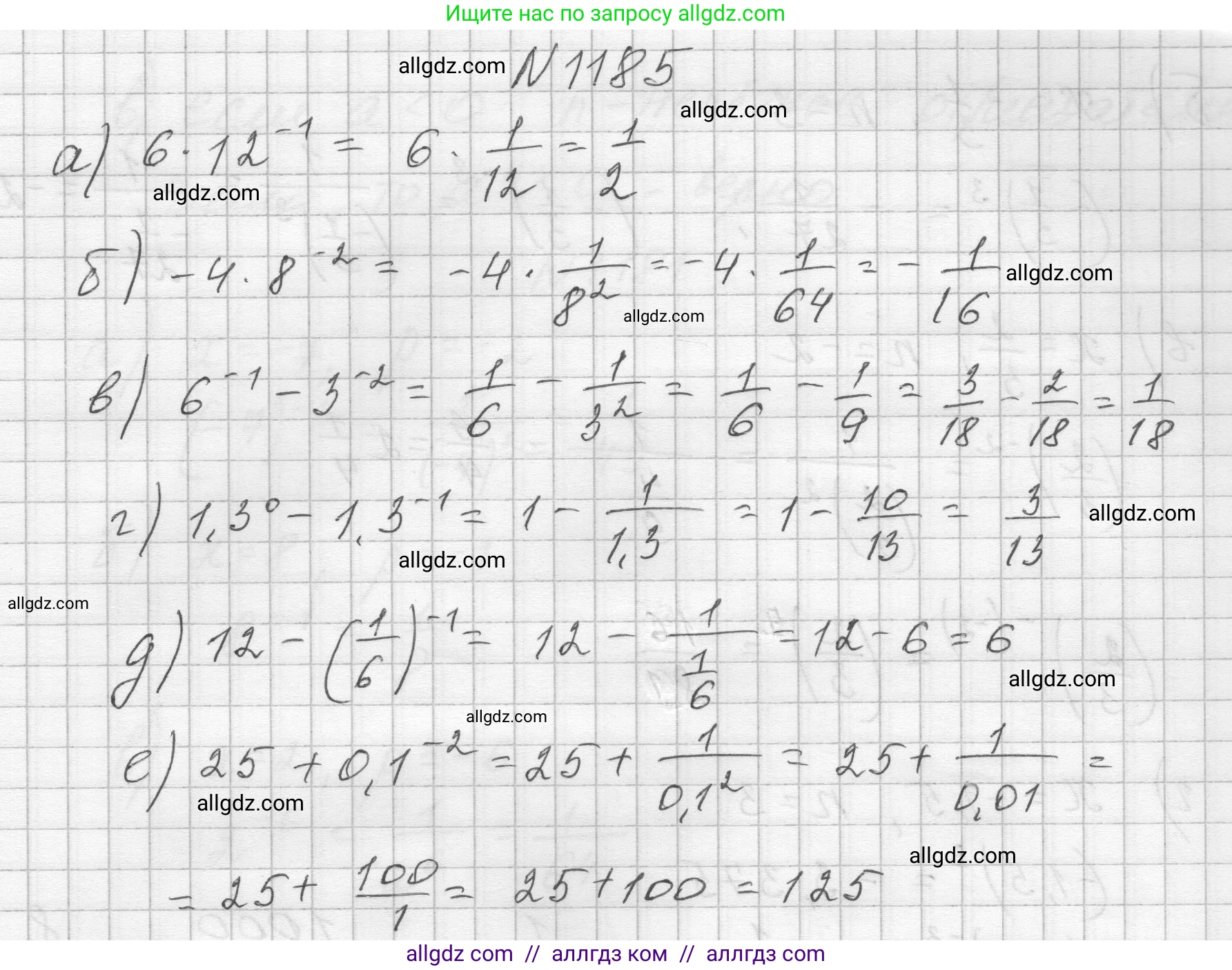 Алгебра, 8 класс Учебник, авторы: Макарычев Юрий Николаевич, Миндюк Нора Григорьевна, Нешков Константин Иванович, Суворова Светлана Борисовна, издательство Просвещение, Москва, 2023, белого цвета, страница 264, номер 1185, Решение