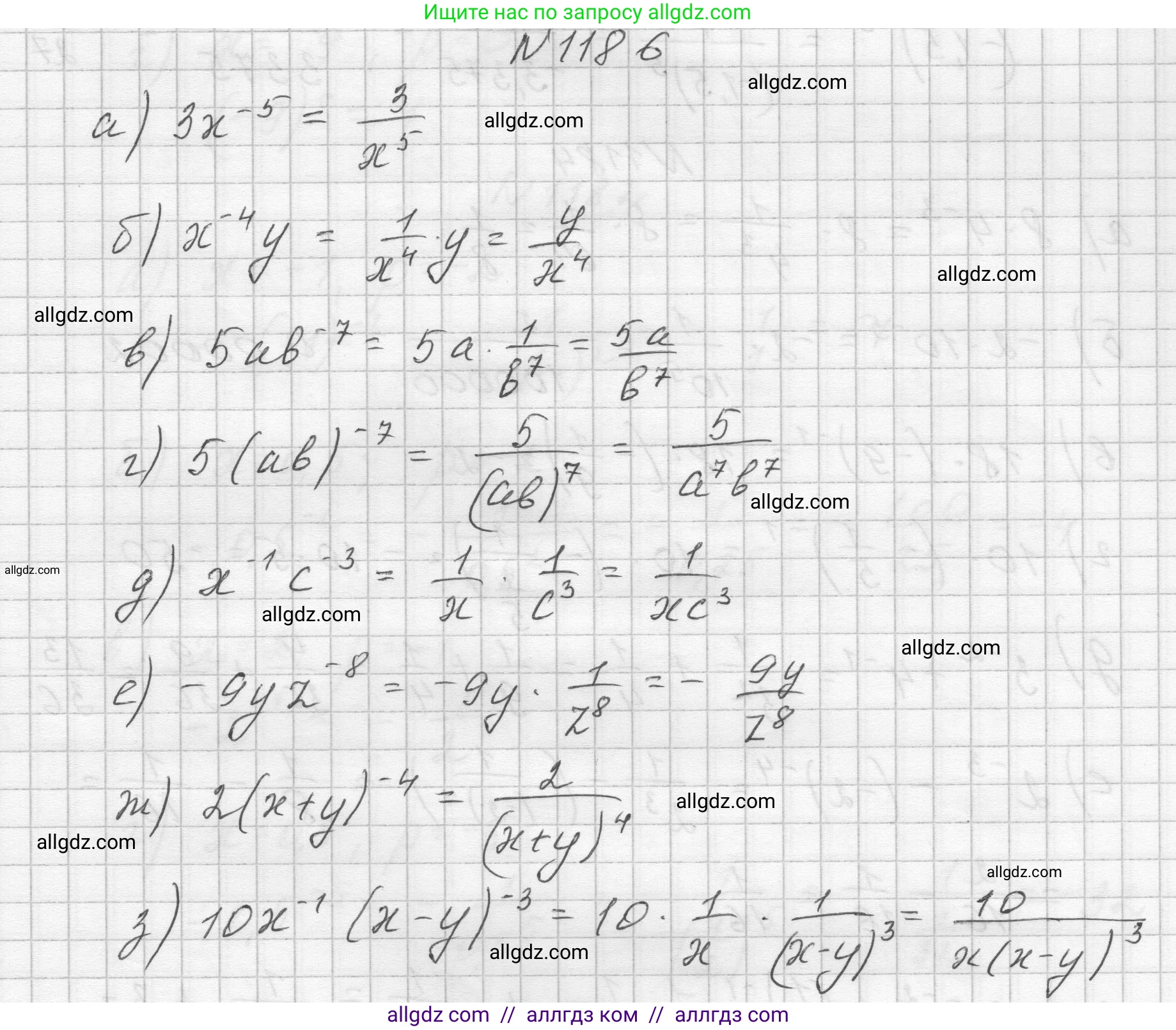 Алгебра, 8 класс Учебник, авторы: Макарычев Юрий Николаевич, Миндюк Нора Григорьевна, Нешков Константин Иванович, Суворова Светлана Борисовна, издательство Просвещение, Москва, 2023, белого цвета, страница 264, номер 1186, Решение