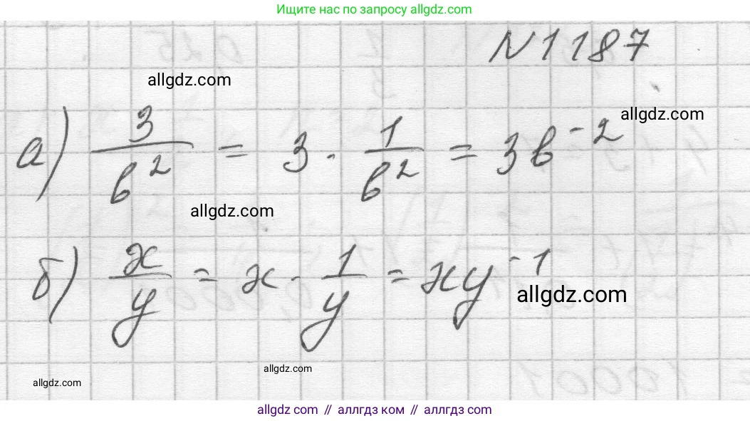 Алгебра, 8 класс Учебник, авторы: Макарычев Юрий Николаевич, Миндюк Нора Григорьевна, Нешков Константин Иванович, Суворова Светлана Борисовна, издательство Просвещение, Москва, 2023, белого цвета, страница 265, номер 1187, Решение