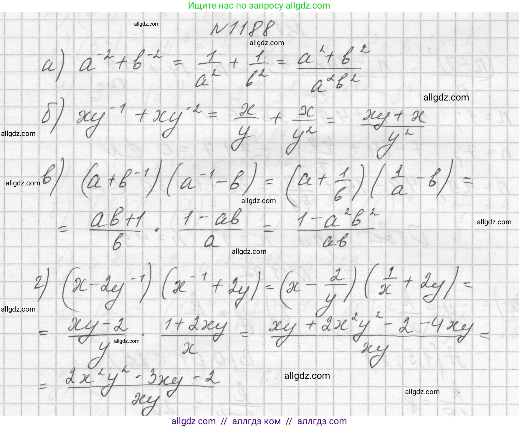 Алгебра, 8 класс Учебник, авторы: Макарычев Юрий Николаевич, Миндюк Нора Григорьевна, Нешков Константин Иванович, Суворова Светлана Борисовна, издательство Просвещение, Москва, 2023, белого цвета, страница 265, номер 1188, Решение