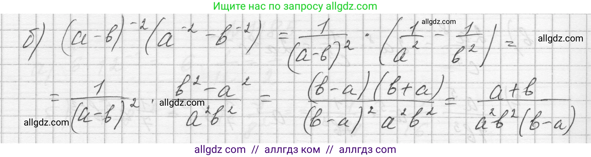 Алгебра, 8 класс Учебник, авторы: Макарычев Юрий Николаевич, Миндюк Нора Григорьевна, Нешков Константин Иванович, Суворова Светлана Борисовна, издательство Просвещение, Москва, 2023, белого цвета, страница 265, номер 1189, Решение (продолжение 2)