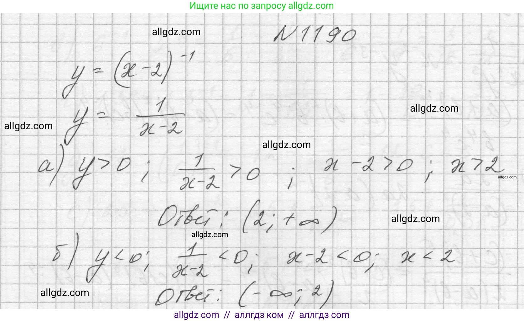 Алгебра, 8 класс Учебник, авторы: Макарычев Юрий Николаевич, Миндюк Нора Григорьевна, Нешков Константин Иванович, Суворова Светлана Борисовна, издательство Просвещение, Москва, 2023, белого цвета, страница 265, номер 1190, Решение