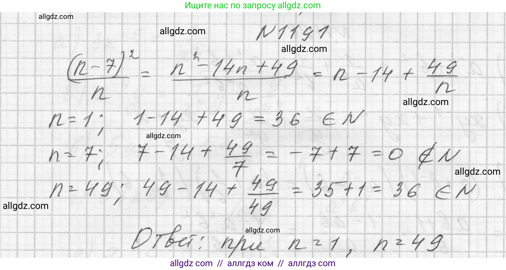 Алгебра, 8 класс Учебник, авторы: Макарычев Юрий Николаевич, Миндюк Нора Григорьевна, Нешков Константин Иванович, Суворова Светлана Борисовна, издательство Просвещение, Москва, 2023, белого цвета, страница 265, номер 1191, Решение