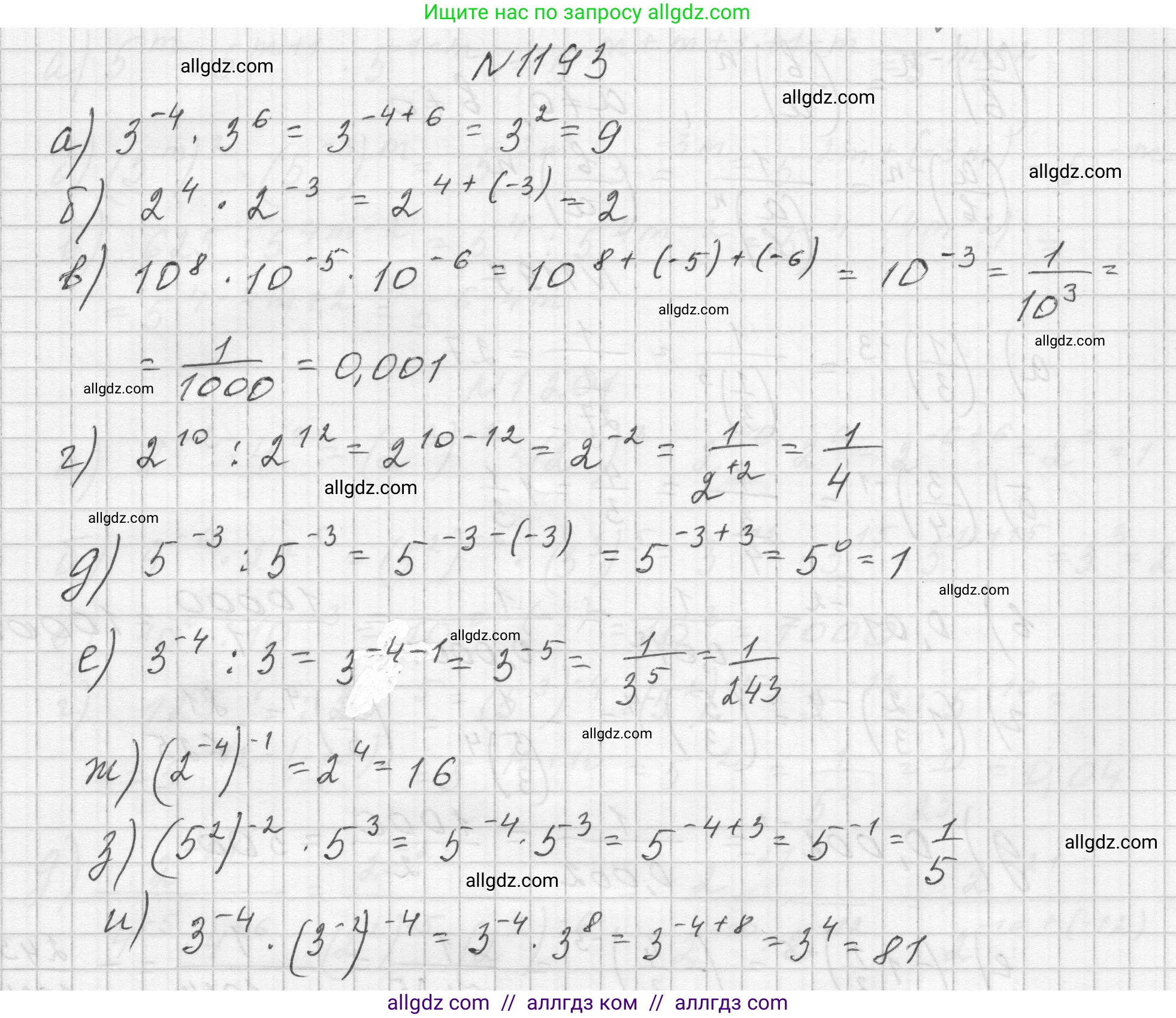 Алгебра, 8 класс Учебник, авторы: Макарычев Юрий Николаевич, Миндюк Нора Григорьевна, Нешков Константин Иванович, Суворова Светлана Борисовна, издательство Просвещение, Москва, 2023, белого цвета, страница 267, номер 1193, Решение