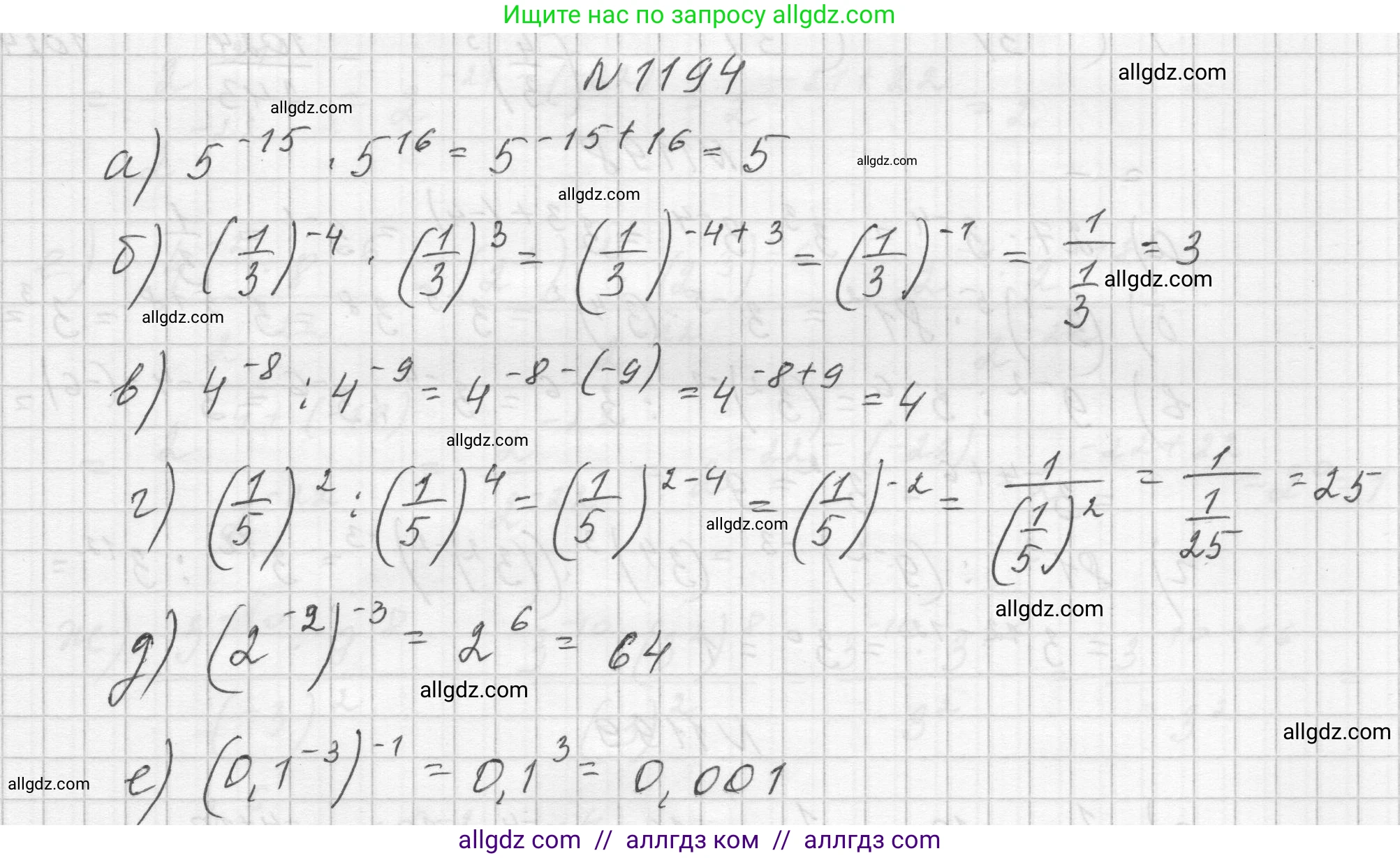 Алгебра, 8 класс Учебник, авторы: Макарычев Юрий Николаевич, Миндюк Нора Григорьевна, Нешков Константин Иванович, Суворова Светлана Борисовна, издательство Просвещение, Москва, 2023, белого цвета, страница 267, номер 1194, Решение