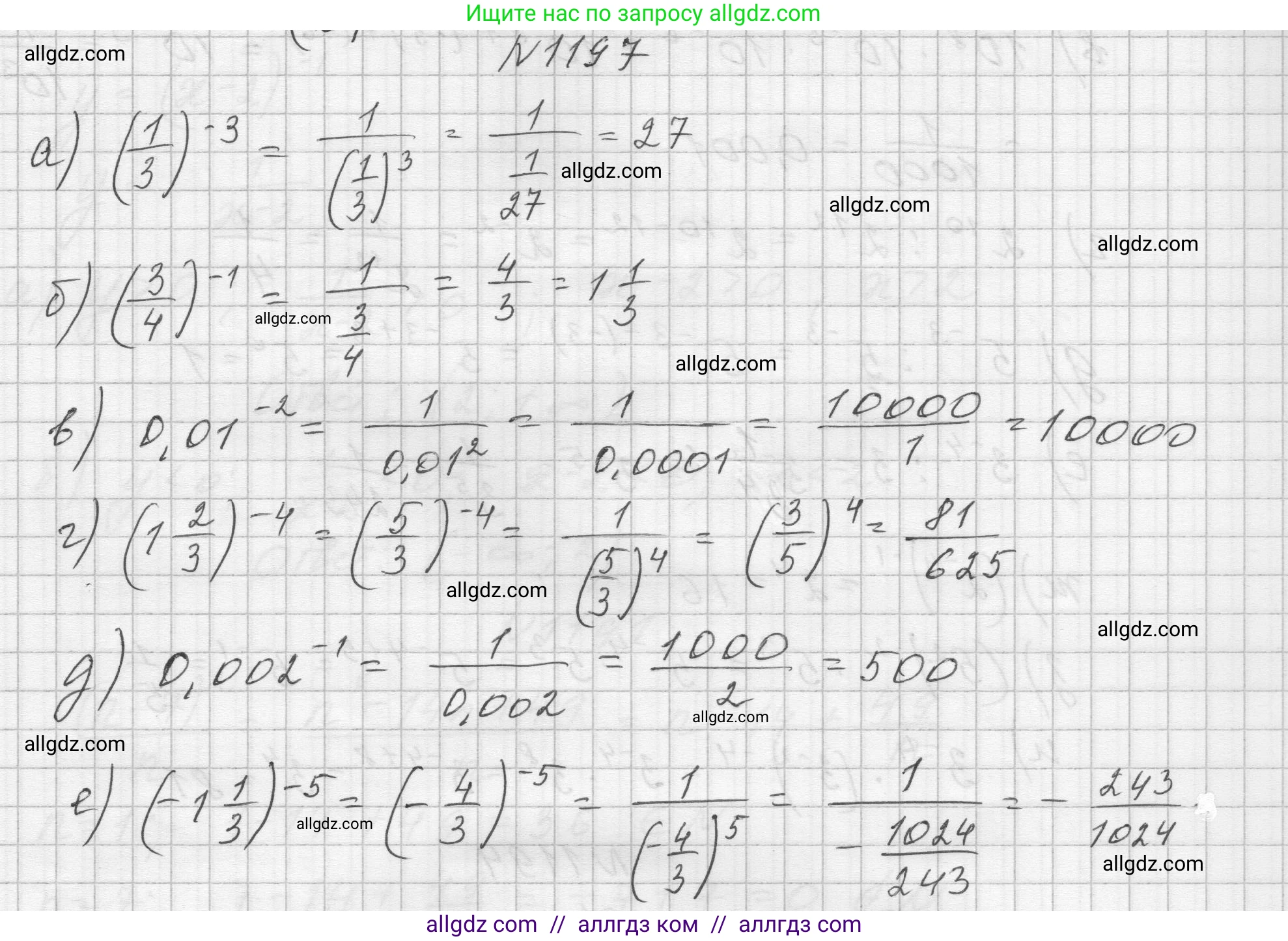 Алгебра, 8 класс Учебник, авторы: Макарычев Юрий Николаевич, Миндюк Нора Григорьевна, Нешков Константин Иванович, Суворова Светлана Борисовна, издательство Просвещение, Москва, 2023, белого цвета, страница 267, номер 1197, Решение