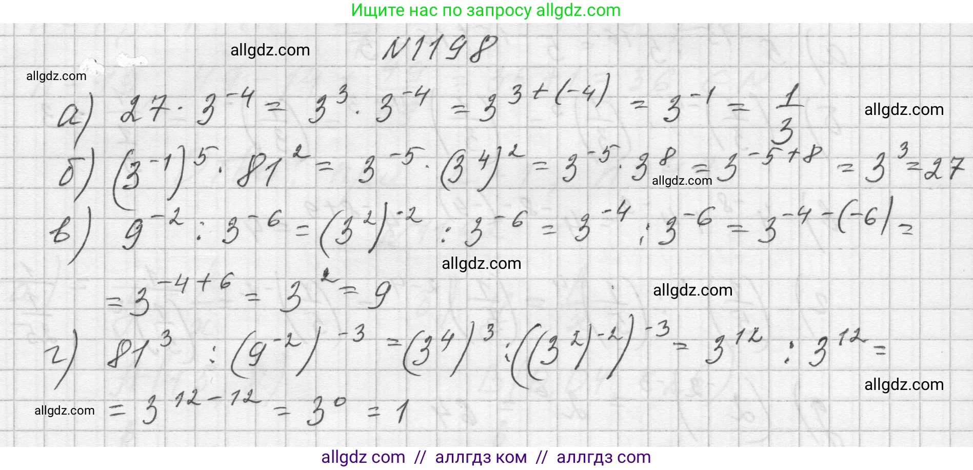 Алгебра, 8 класс Учебник, авторы: Макарычев Юрий Николаевич, Миндюк Нора Григорьевна, Нешков Константин Иванович, Суворова Светлана Борисовна, издательство Просвещение, Москва, 2023, белого цвета, страница 267, номер 1198, Решение