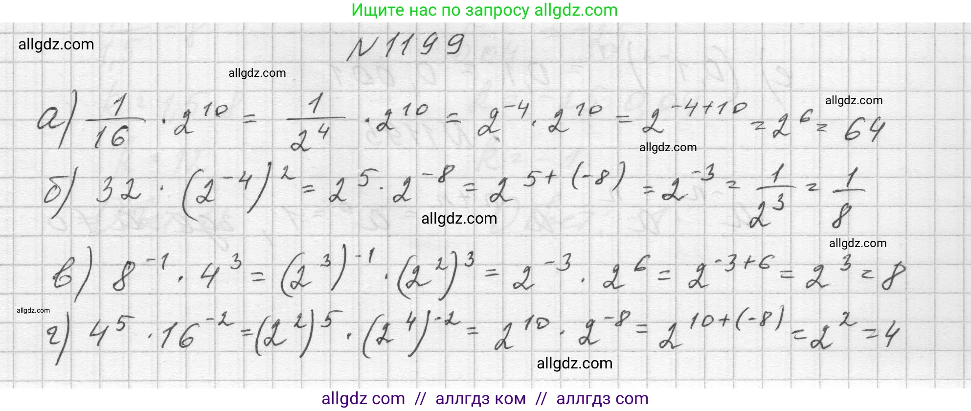 Алгебра, 8 класс Учебник, авторы: Макарычев Юрий Николаевич, Миндюк Нора Григорьевна, Нешков Константин Иванович, Суворова Светлана Борисовна, издательство Просвещение, Москва, 2023, белого цвета, страница 267, номер 1199, Решение