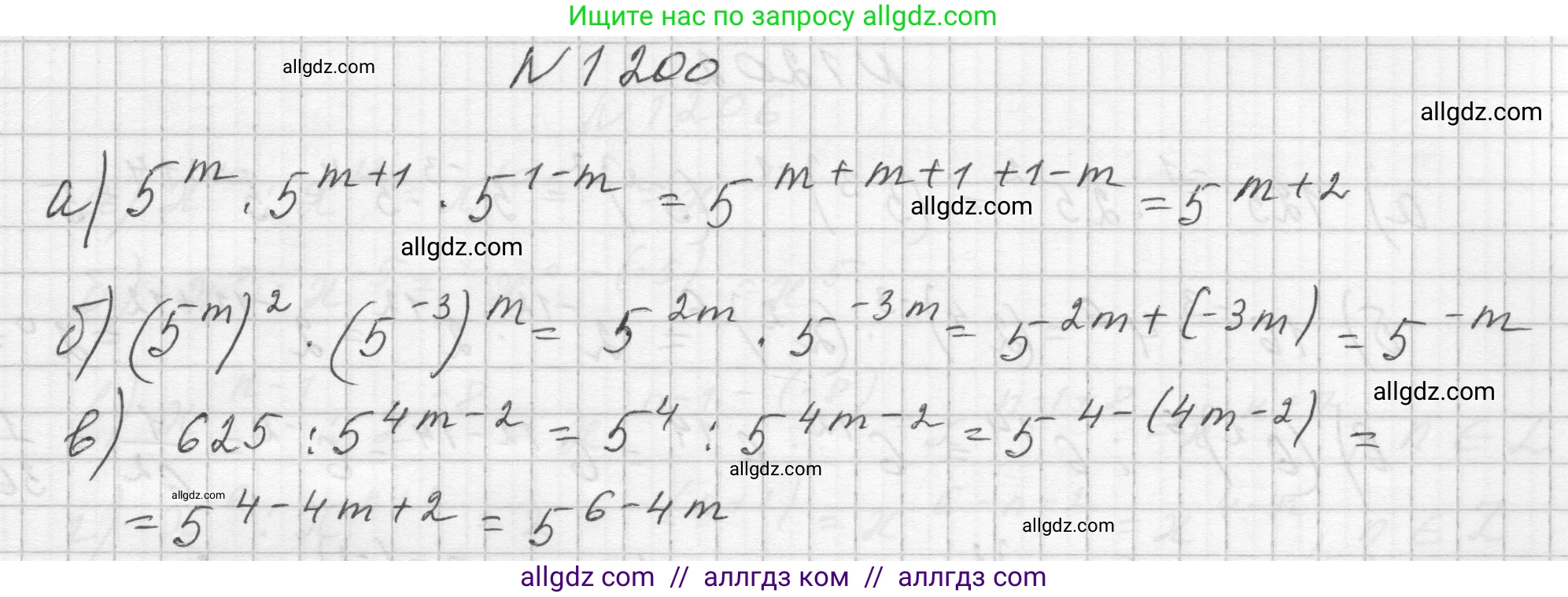 Алгебра, 8 класс Учебник, авторы: Макарычев Юрий Николаевич, Миндюк Нора Григорьевна, Нешков Константин Иванович, Суворова Светлана Борисовна, издательство Просвещение, Москва, 2023, белого цвета, страница 267, номер 1200, Решение