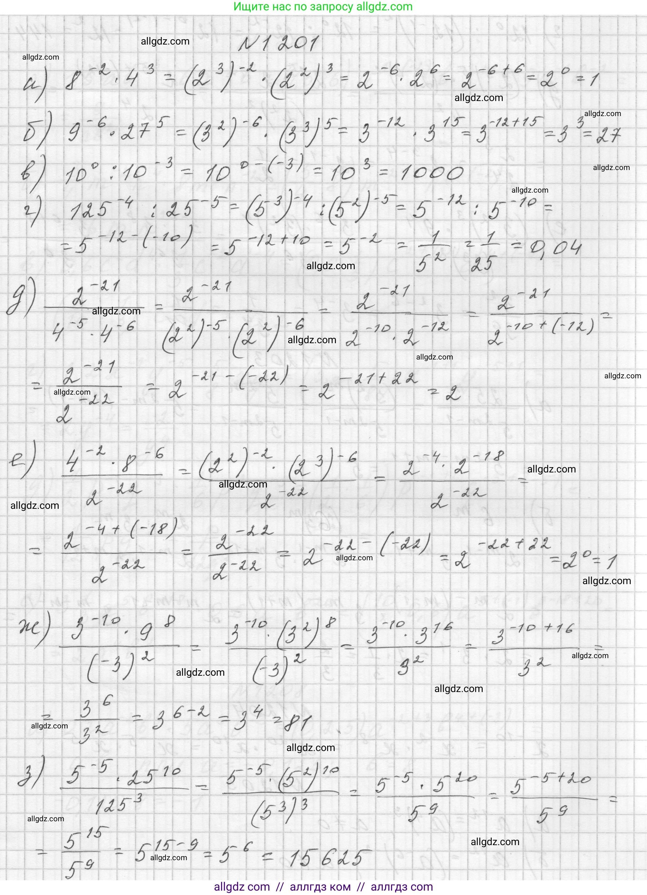 Алгебра, 8 класс Учебник, авторы: Макарычев Юрий Николаевич, Миндюк Нора Григорьевна, Нешков Константин Иванович, Суворова Светлана Борисовна, издательство Просвещение, Москва, 2023, белого цвета, страница 267, номер 1201, Решение