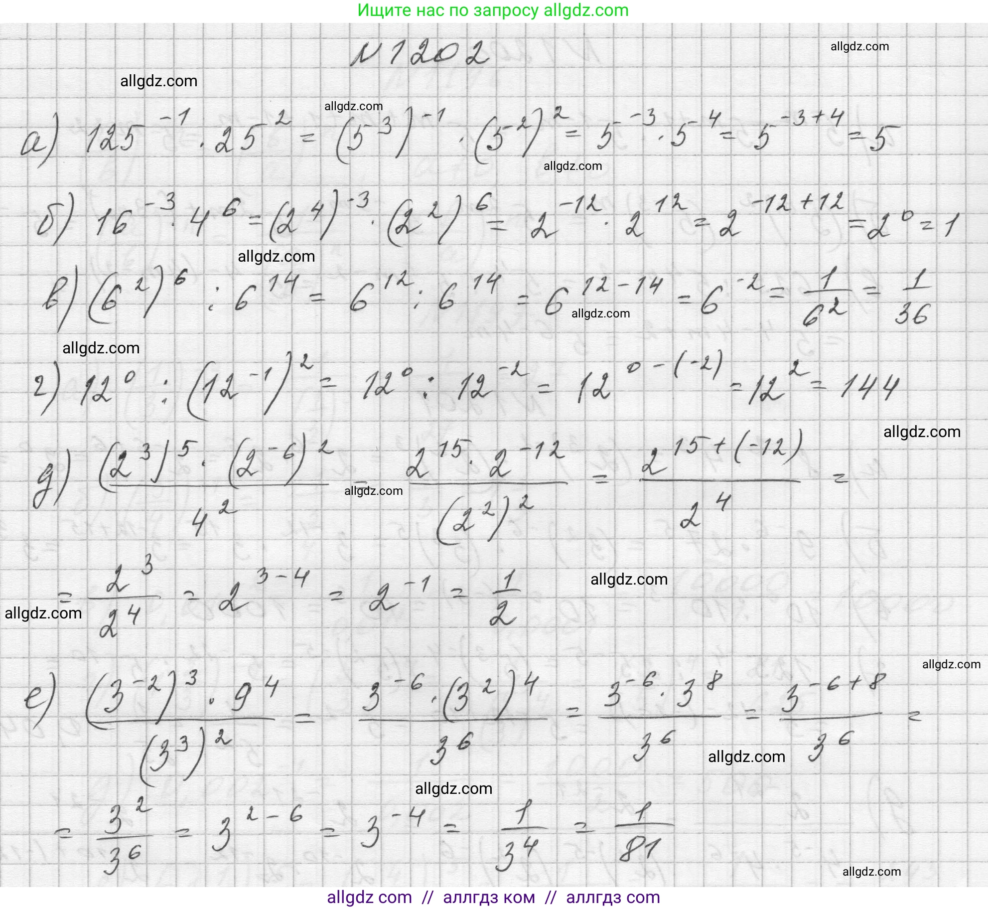 Алгебра, 8 класс Учебник, авторы: Макарычев Юрий Николаевич, Миндюк Нора Григорьевна, Нешков Константин Иванович, Суворова Светлана Борисовна, издательство Просвещение, Москва, 2023, белого цвета, страница 268, номер 1202, Решение