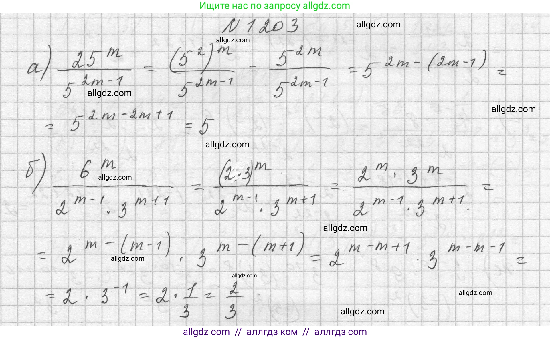 Алгебра, 8 класс Учебник, авторы: Макарычев Юрий Николаевич, Миндюк Нора Григорьевна, Нешков Константин Иванович, Суворова Светлана Борисовна, издательство Просвещение, Москва, 2023, белого цвета, страница 268, номер 1203, Решение