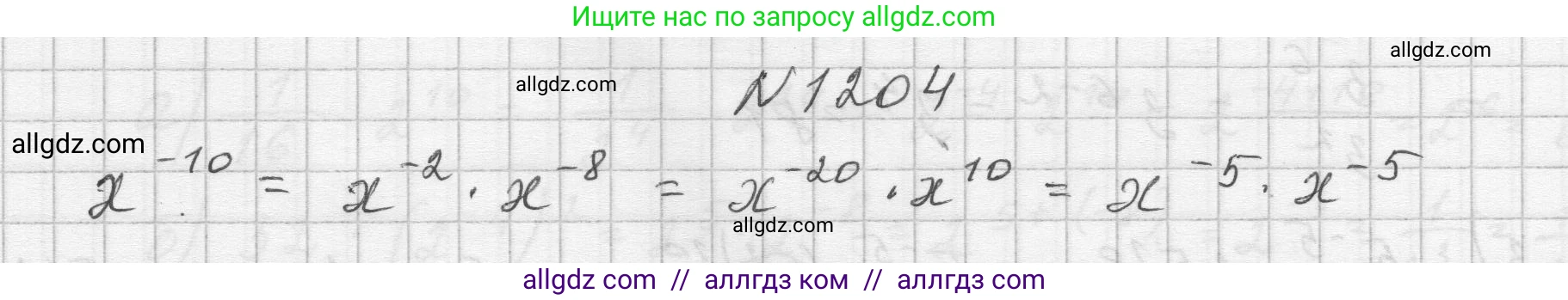 Алгебра, 8 класс Учебник, авторы: Макарычев Юрий Николаевич, Миндюк Нора Григорьевна, Нешков Константин Иванович, Суворова Светлана Борисовна, издательство Просвещение, Москва, 2023, белого цвета, страница 268, номер 1204, Решение