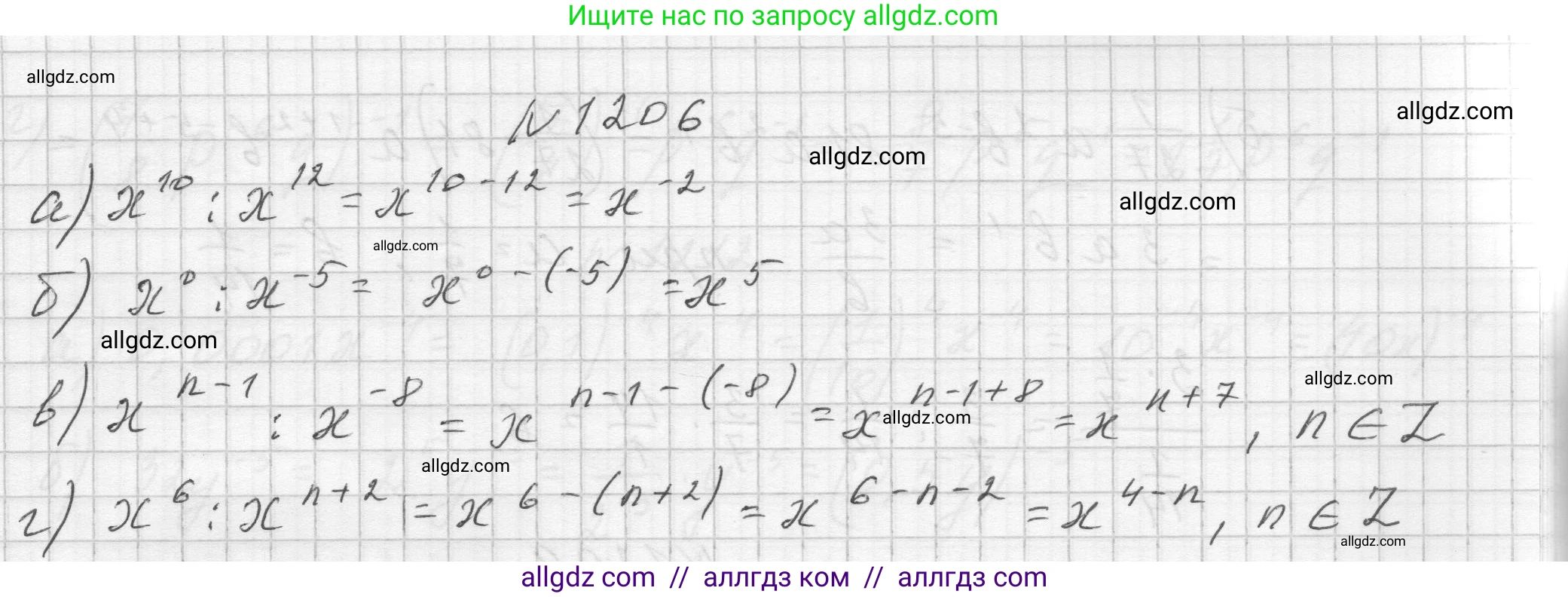 Алгебра, 8 класс Учебник, авторы: Макарычев Юрий Николаевич, Миндюк Нора Григорьевна, Нешков Константин Иванович, Суворова Светлана Борисовна, издательство Просвещение, Москва, 2023, белого цвета, страница 268, номер 1206, Решение