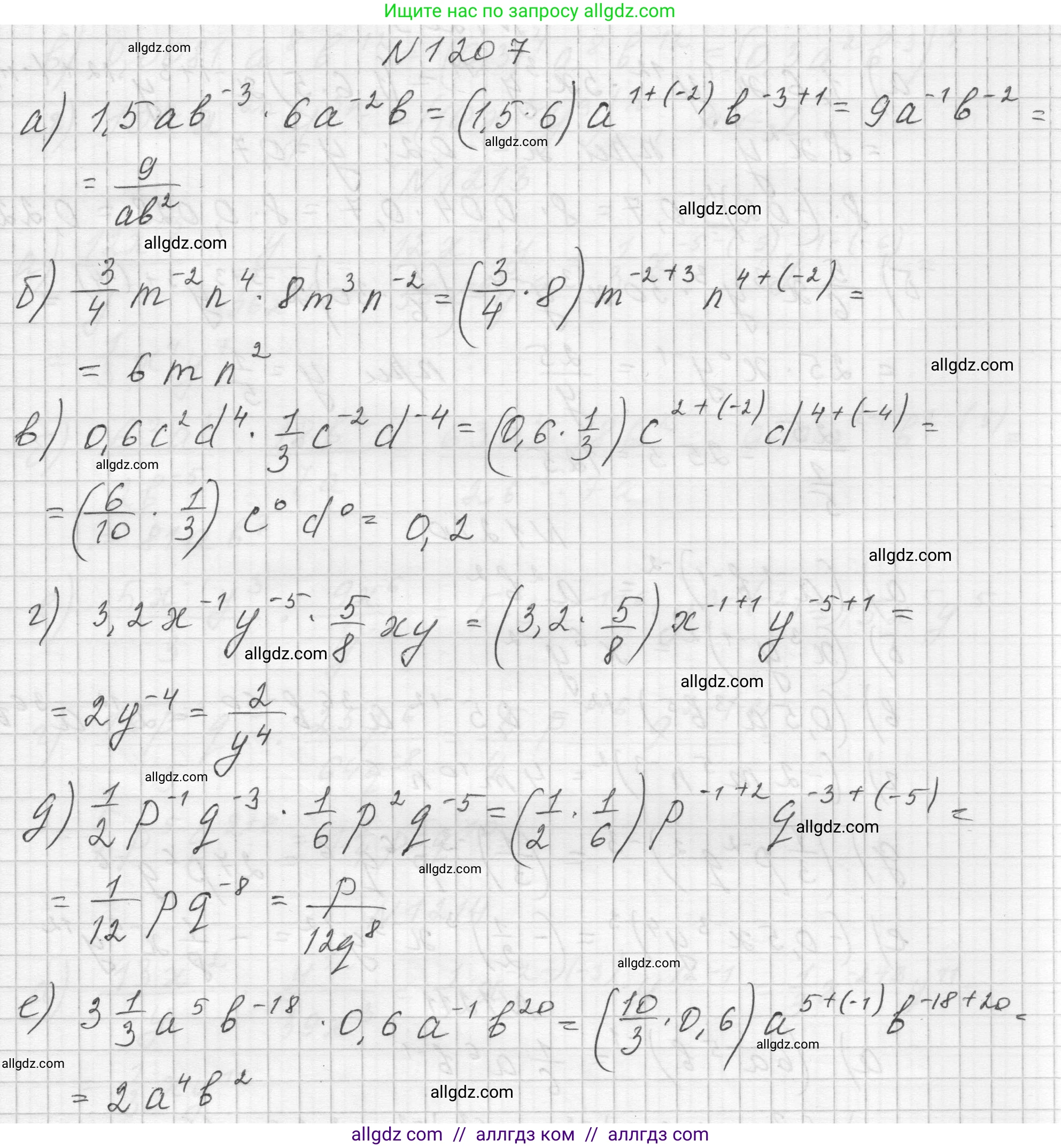 Алгебра, 8 класс Учебник, авторы: Макарычев Юрий Николаевич, Миндюк Нора Григорьевна, Нешков Константин Иванович, Суворова Светлана Борисовна, издательство Просвещение, Москва, 2023, белого цвета, страница 268, номер 1207, Решение