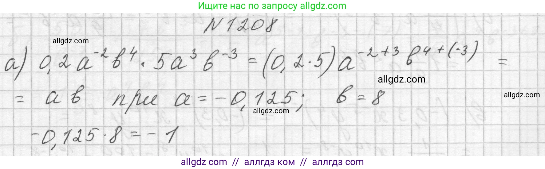 Алгебра, 8 класс Учебник, авторы: Макарычев Юрий Николаевич, Миндюк Нора Григорьевна, Нешков Константин Иванович, Суворова Светлана Борисовна, издательство Просвещение, Москва, 2023, белого цвета, страница 268, номер 1208, Решение