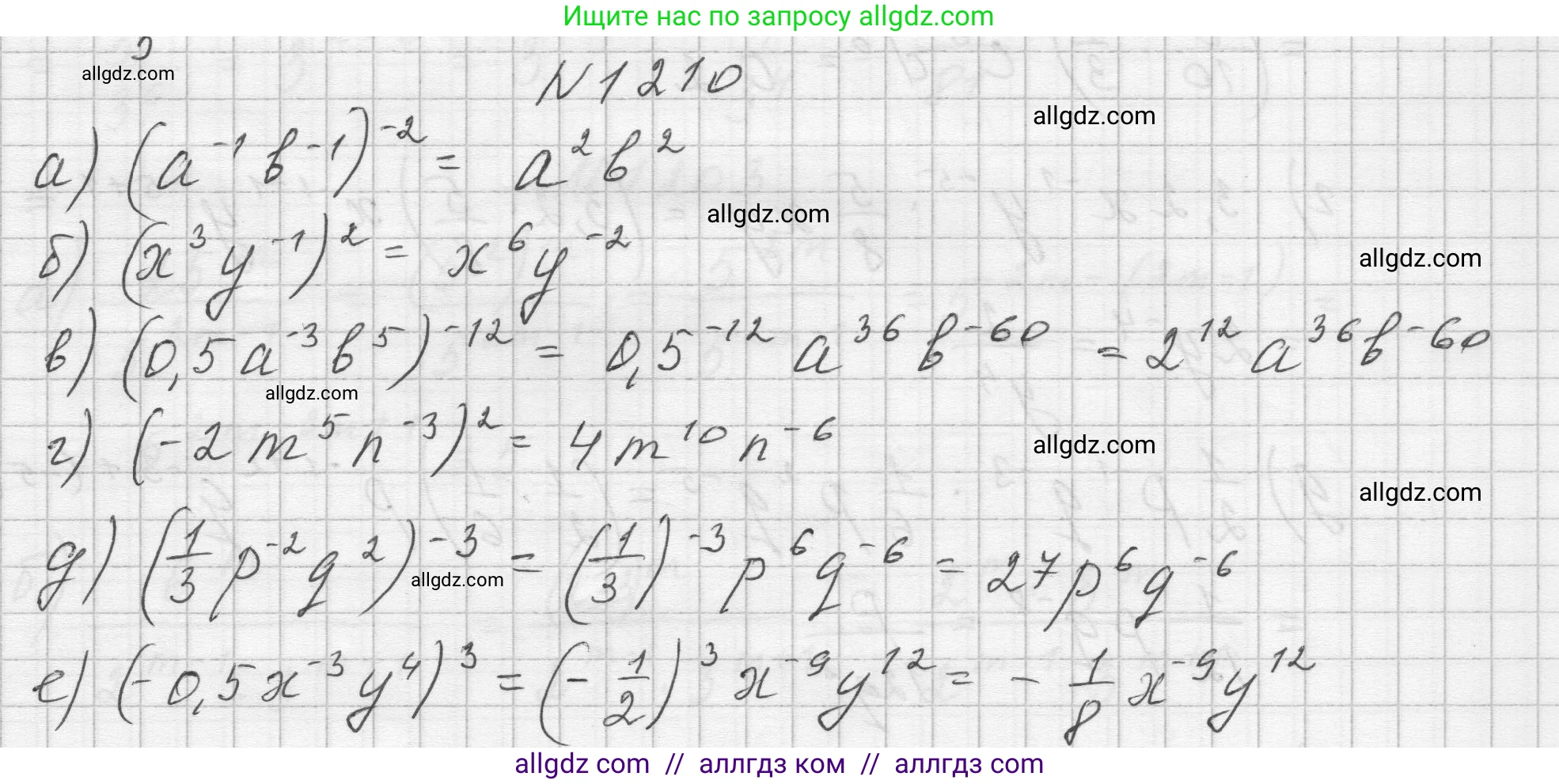 Алгебра, 8 класс Учебник, авторы: Макарычев Юрий Николаевич, Миндюк Нора Григорьевна, Нешков Константин Иванович, Суворова Светлана Борисовна, издательство Просвещение, Москва, 2023, белого цвета, страница 269, номер 1210, Решение