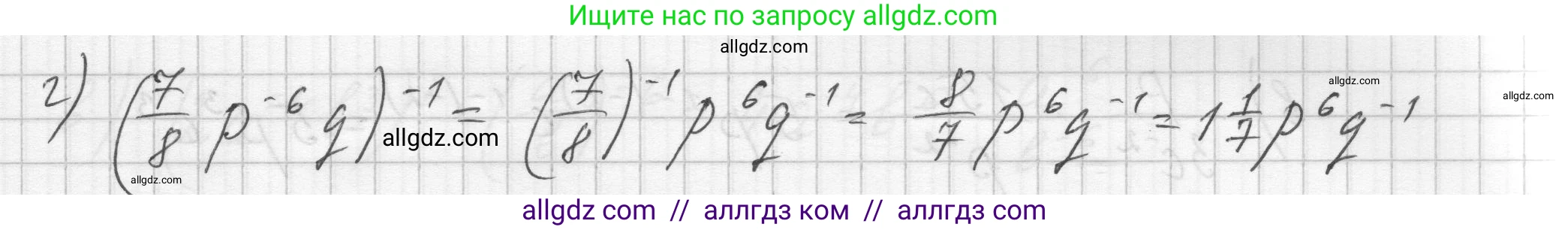 Алгебра, 8 класс Учебник, авторы: Макарычев Юрий Николаевич, Миндюк Нора Григорьевна, Нешков Константин Иванович, Суворова Светлана Борисовна, издательство Просвещение, Москва, 2023, белого цвета, страница 269, номер 1211, Решение (продолжение 2)