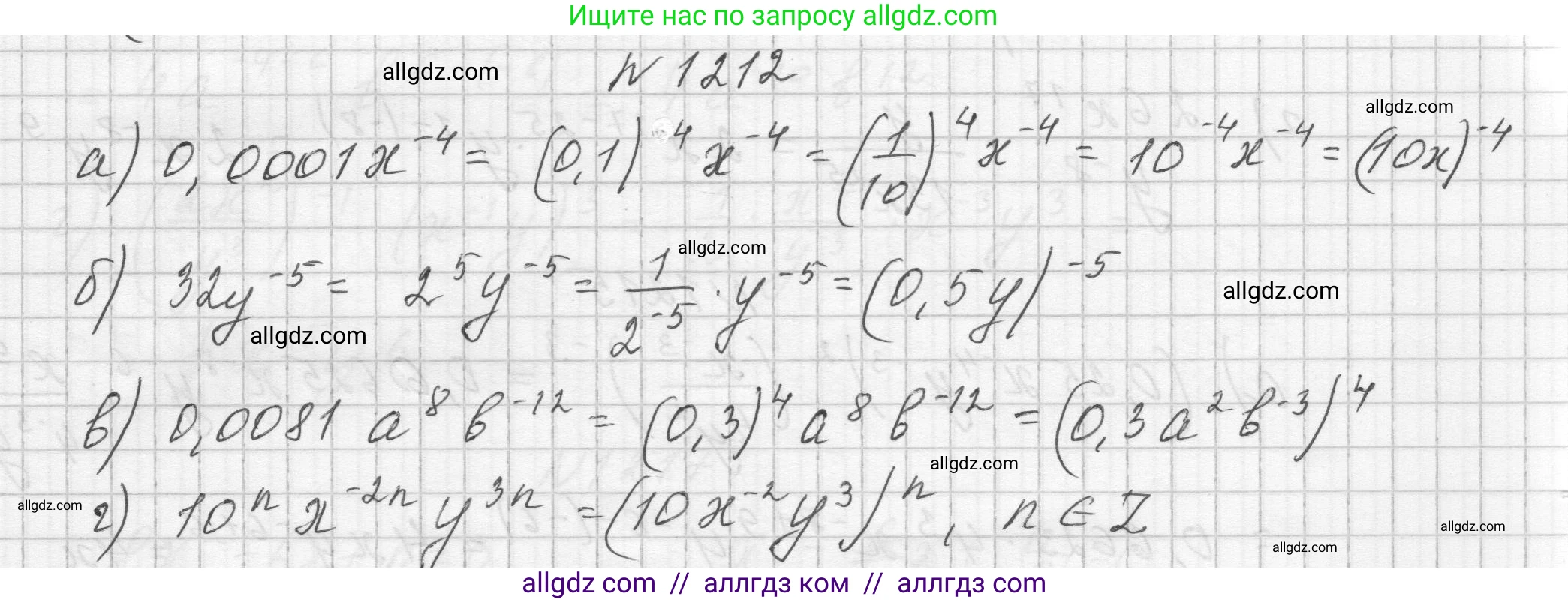 Алгебра, 8 класс Учебник, авторы: Макарычев Юрий Николаевич, Миндюк Нора Григорьевна, Нешков Константин Иванович, Суворова Светлана Борисовна, издательство Просвещение, Москва, 2023, белого цвета, страница 269, номер 1212, Решение
