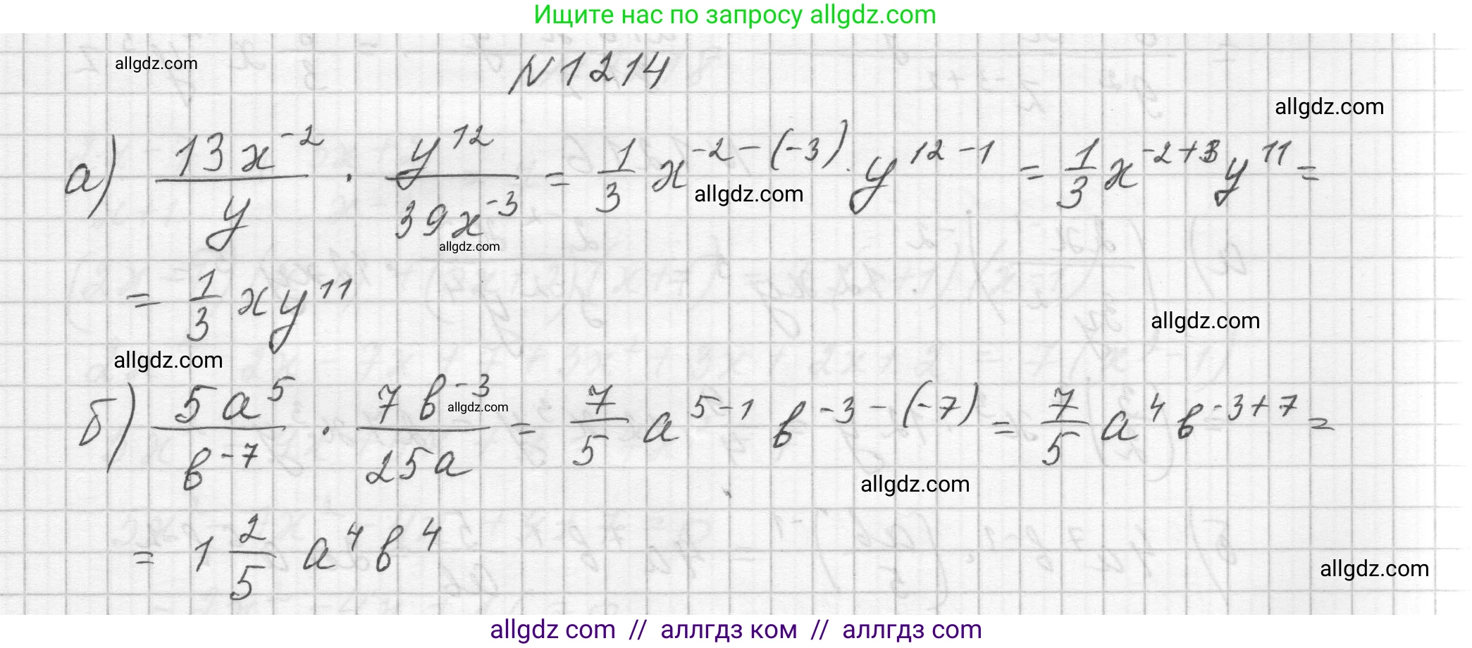 Алгебра, 8 класс Учебник, авторы: Макарычев Юрий Николаевич, Миндюк Нора Григорьевна, Нешков Константин Иванович, Суворова Светлана Борисовна, издательство Просвещение, Москва, 2023, белого цвета, страница 269, номер 1214, Решение