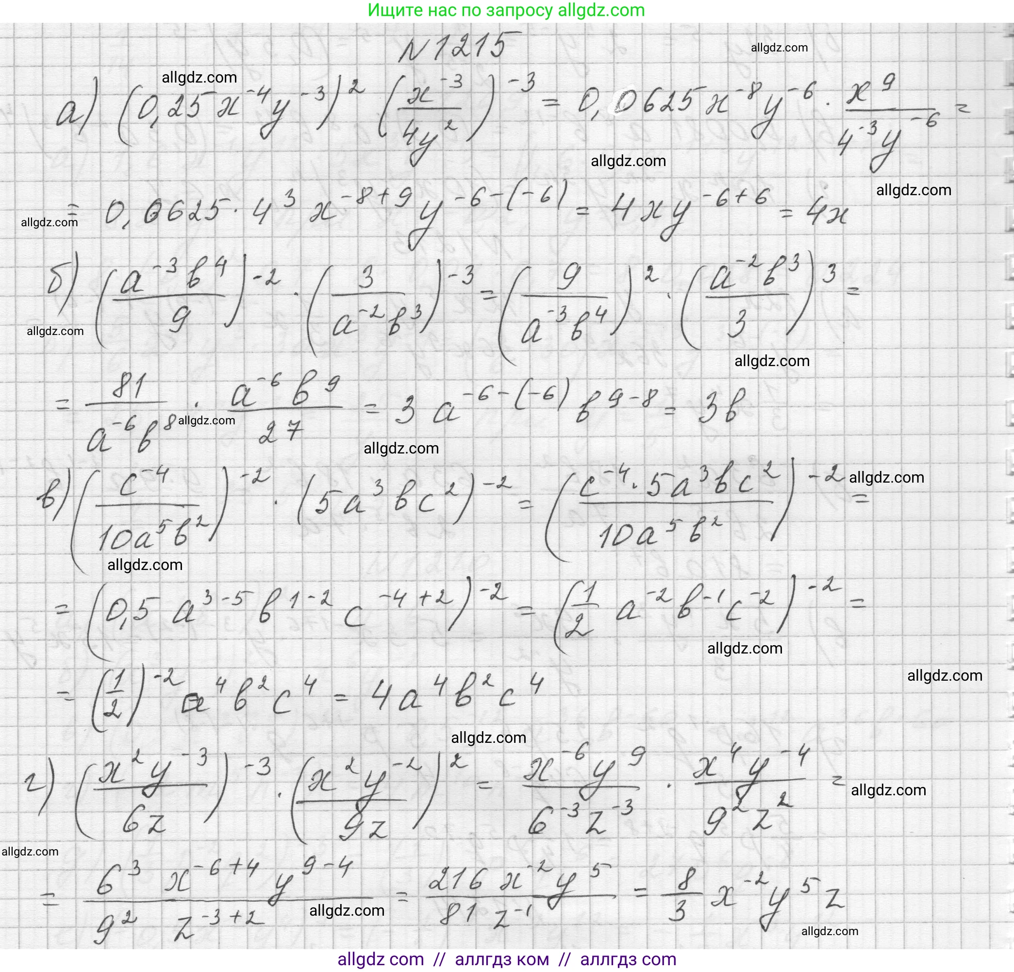 Алгебра, 8 класс Учебник, авторы: Макарычев Юрий Николаевич, Миндюк Нора Григорьевна, Нешков Константин Иванович, Суворова Светлана Борисовна, издательство Просвещение, Москва, 2023, белого цвета, страница 269, номер 1215, Решение