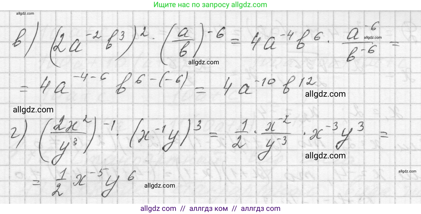 Алгебра, 8 класс Учебник, авторы: Макарычев Юрий Николаевич, Миндюк Нора Григорьевна, Нешков Константин Иванович, Суворова Светлана Борисовна, издательство Просвещение, Москва, 2023, белого цвета, страница 269, номер 1216, Решение (продолжение 2)