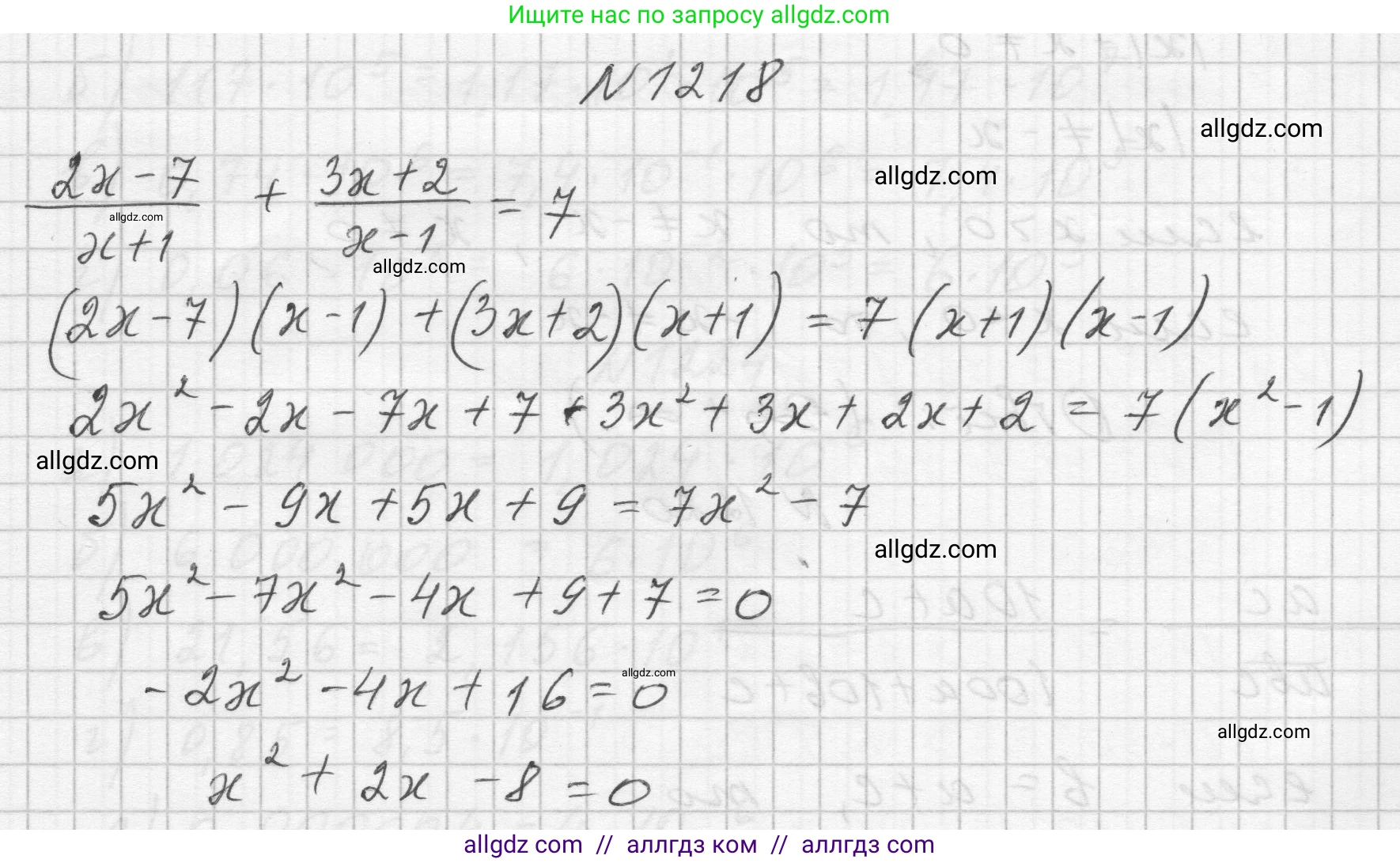 Алгебра, 8 класс Учебник, авторы: Макарычев Юрий Николаевич, Миндюк Нора Григорьевна, Нешков Константин Иванович, Суворова Светлана Борисовна, издательство Просвещение, Москва, 2023, белого цвета, страница 270, номер 1218, Решение