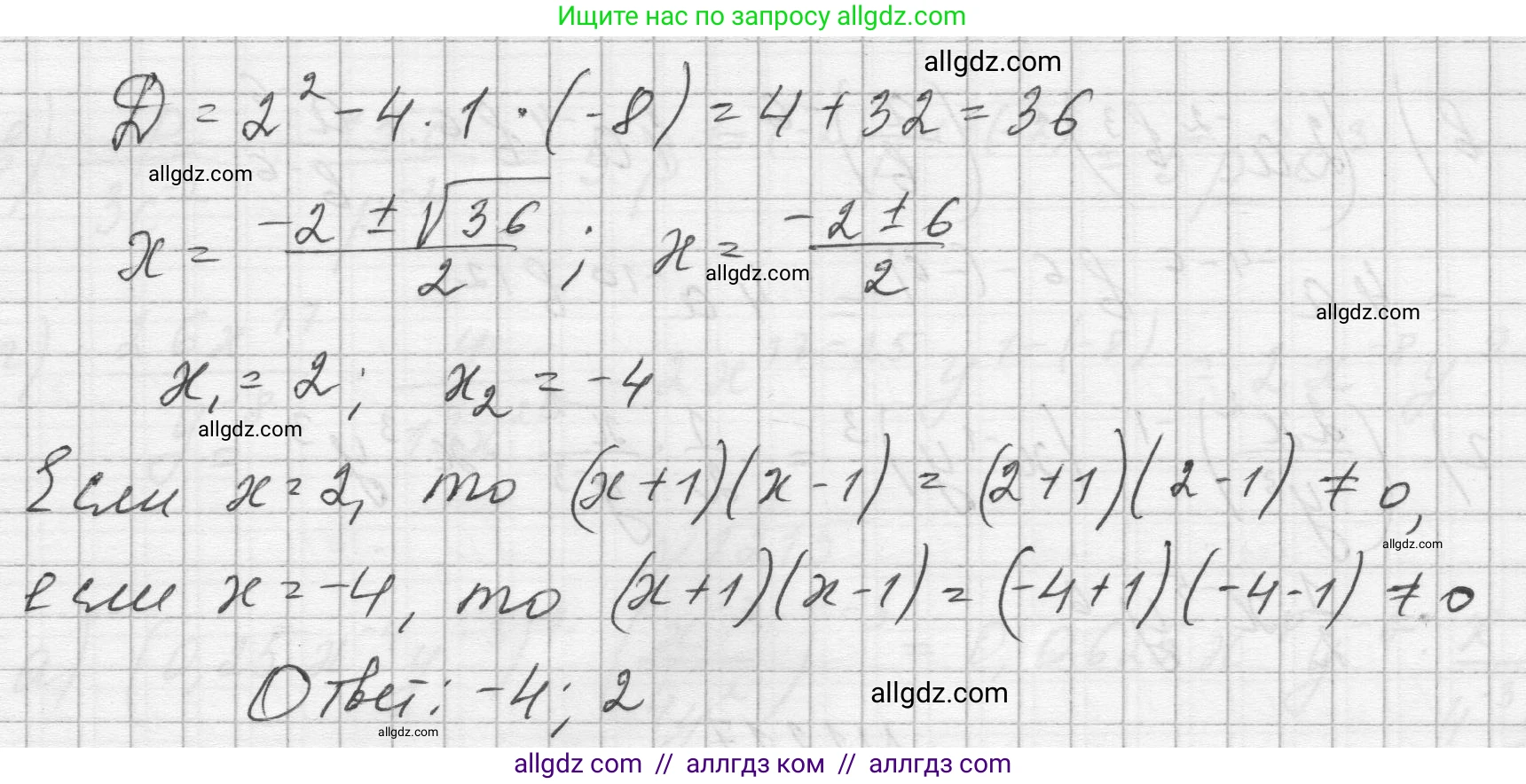 Алгебра, 8 класс Учебник, авторы: Макарычев Юрий Николаевич, Миндюк Нора Григорьевна, Нешков Константин Иванович, Суворова Светлана Борисовна, издательство Просвещение, Москва, 2023, белого цвета, страница 270, номер 1218, Решение (продолжение 2)