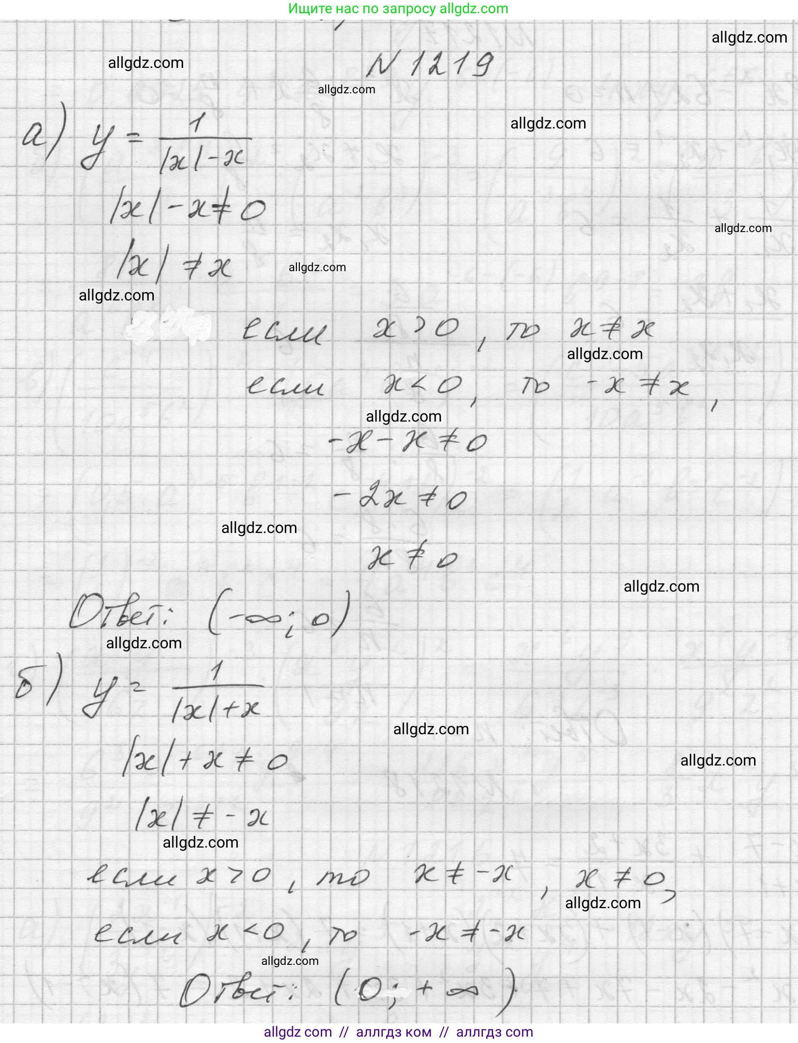 Алгебра, 8 класс Учебник, авторы: Макарычев Юрий Николаевич, Миндюк Нора Григорьевна, Нешков Константин Иванович, Суворова Светлана Борисовна, издательство Просвещение, Москва, 2023, белого цвета, страница 270, номер 1219, Решение