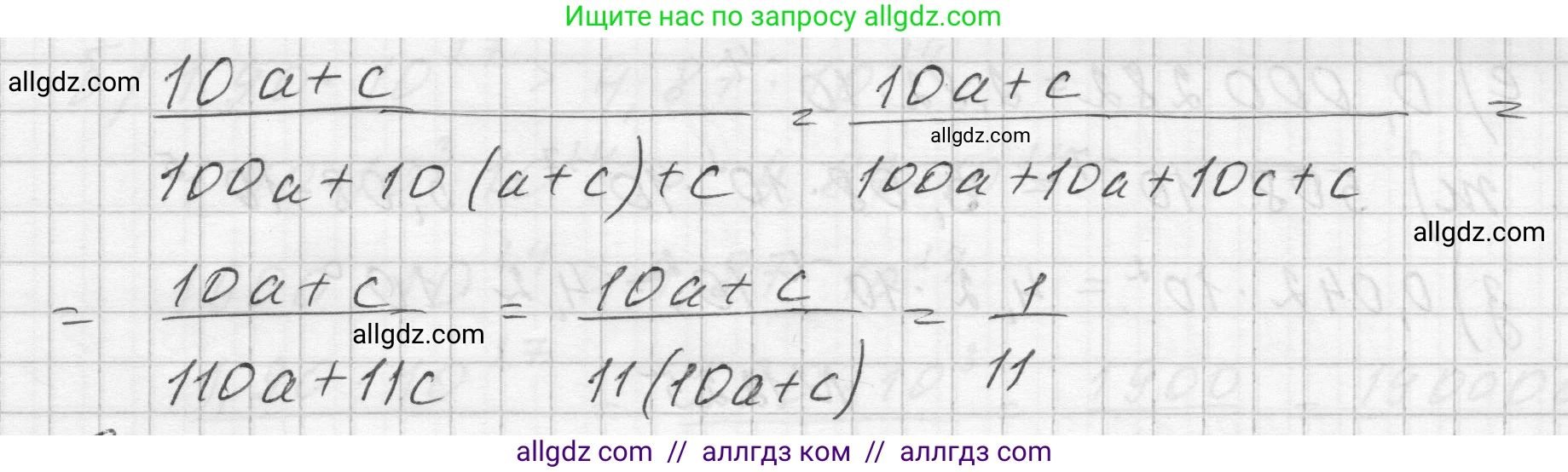 Алгебра, 8 класс Учебник, авторы: Макарычев Юрий Николаевич, Миндюк Нора Григорьевна, Нешков Константин Иванович, Суворова Светлана Борисовна, издательство Просвещение, Москва, 2023, белого цвета, страница 270, номер 1220, Решение (продолжение 2)