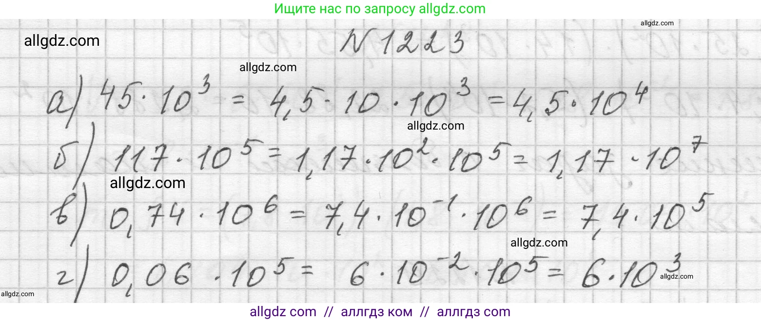 Алгебра, 8 класс Учебник, авторы: Макарычев Юрий Николаевич, Миндюк Нора Григорьевна, Нешков Константин Иванович, Суворова Светлана Борисовна, издательство Просвещение, Москва, 2023, белого цвета, страница 271, номер 1223, Решение
