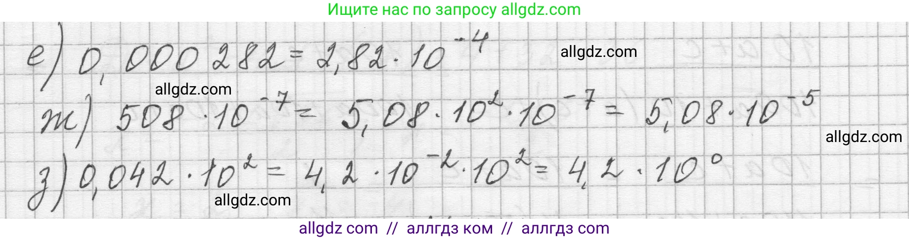 Алгебра, 8 класс Учебник, авторы: Макарычев Юрий Николаевич, Миндюк Нора Григорьевна, Нешков Константин Иванович, Суворова Светлана Борисовна, издательство Просвещение, Москва, 2023, белого цвета, страница 272, номер 1224, Решение (продолжение 2)